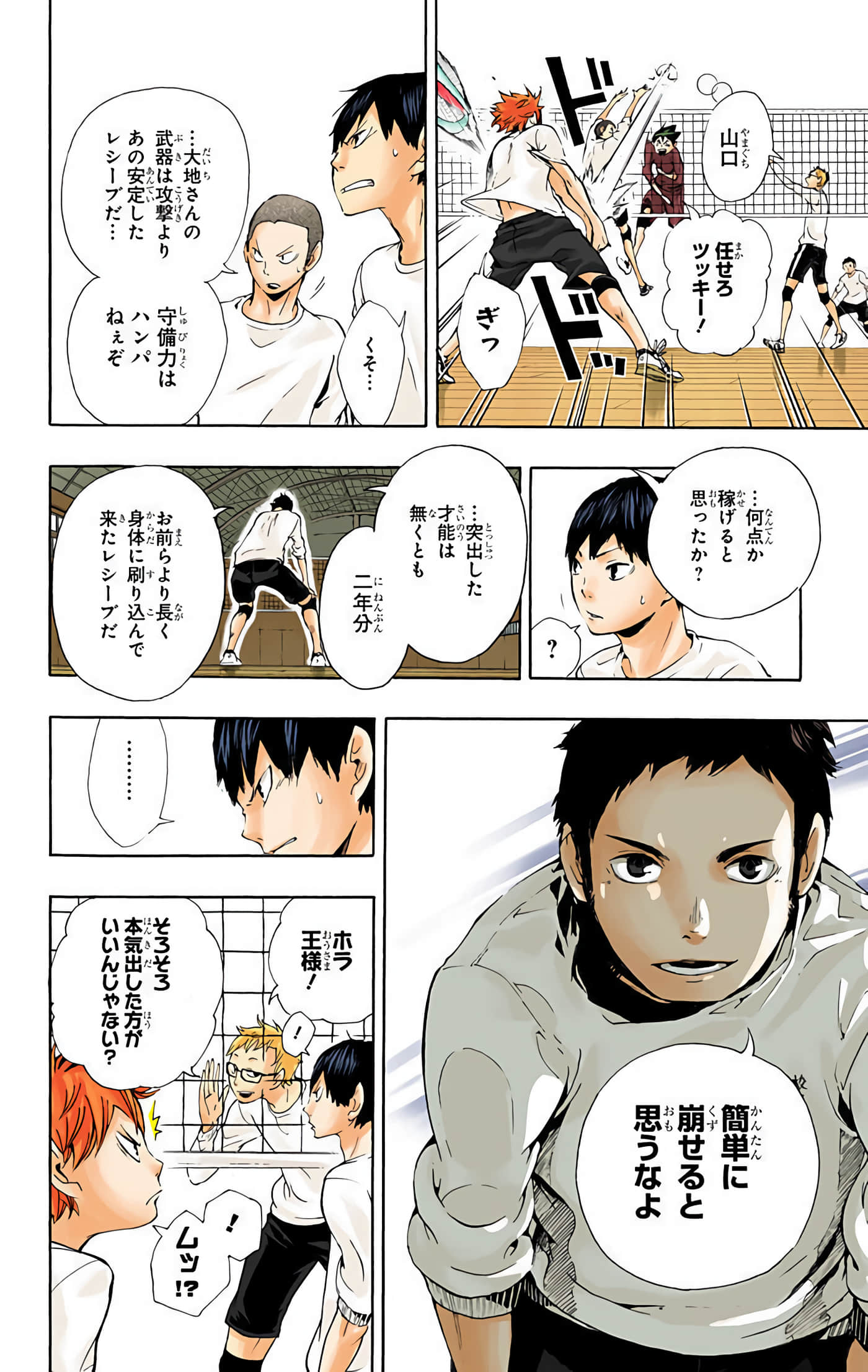 Page 157