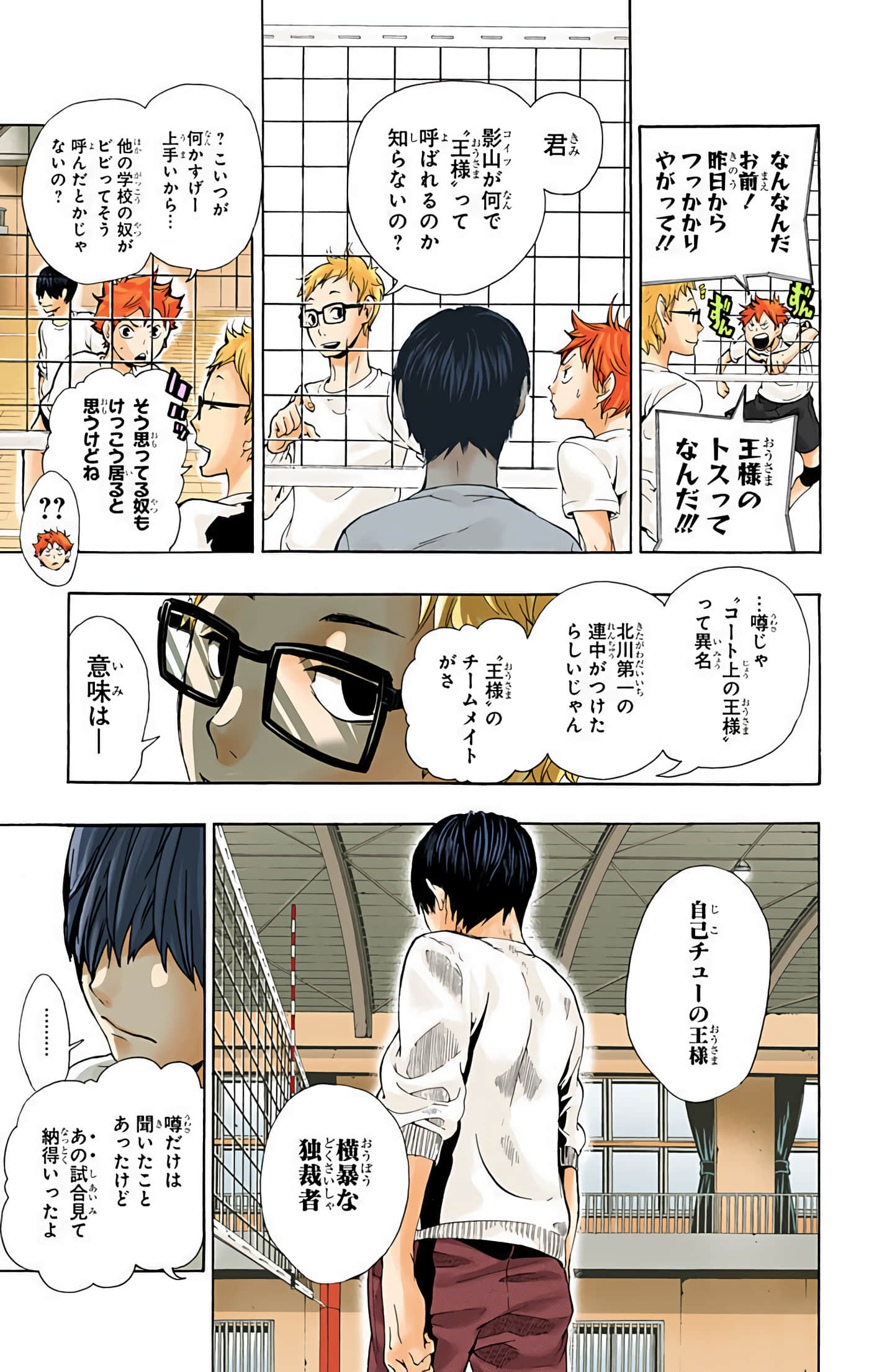 Page 158