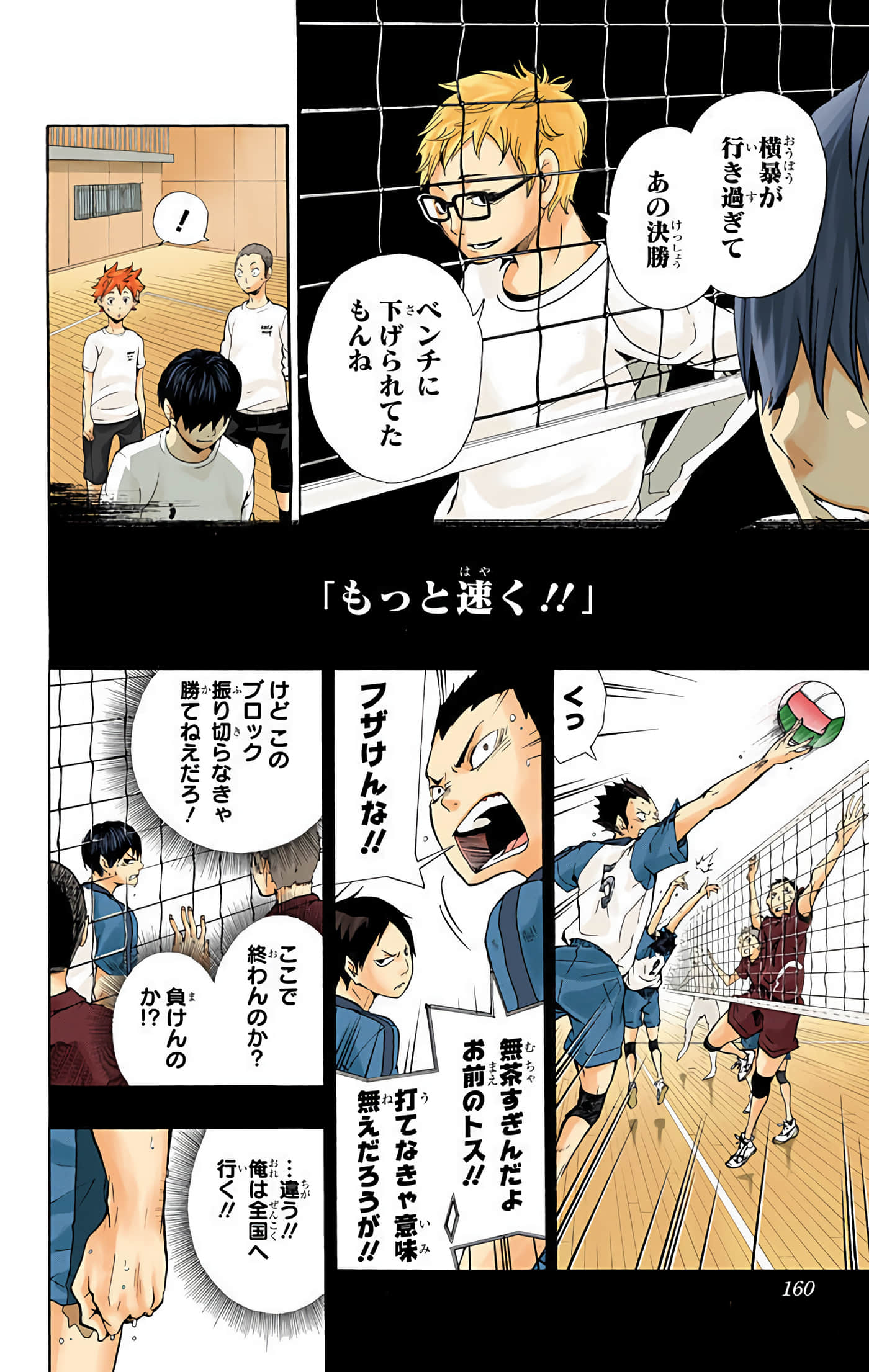 Page 159