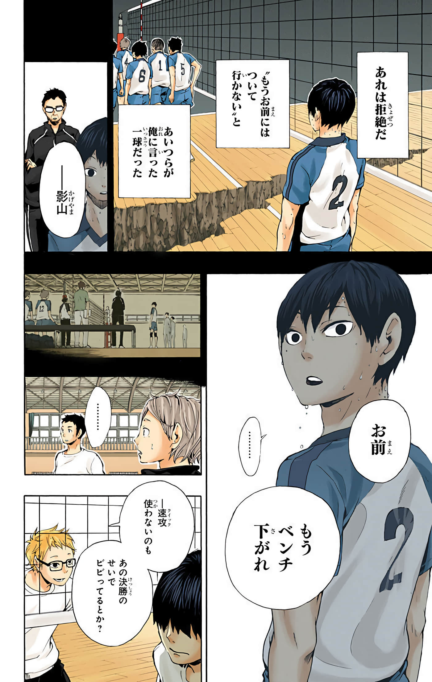 Page 161