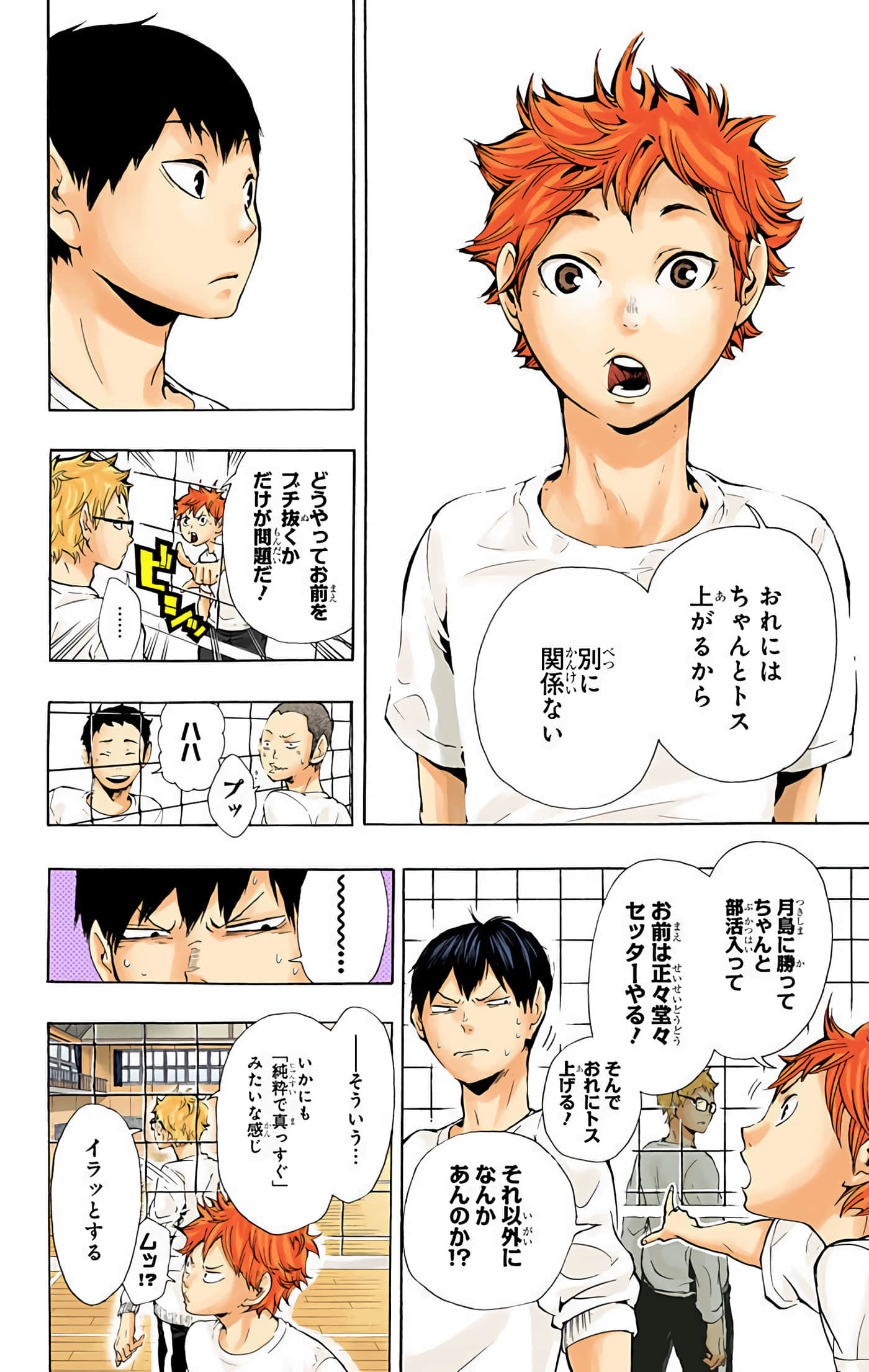 Page 163