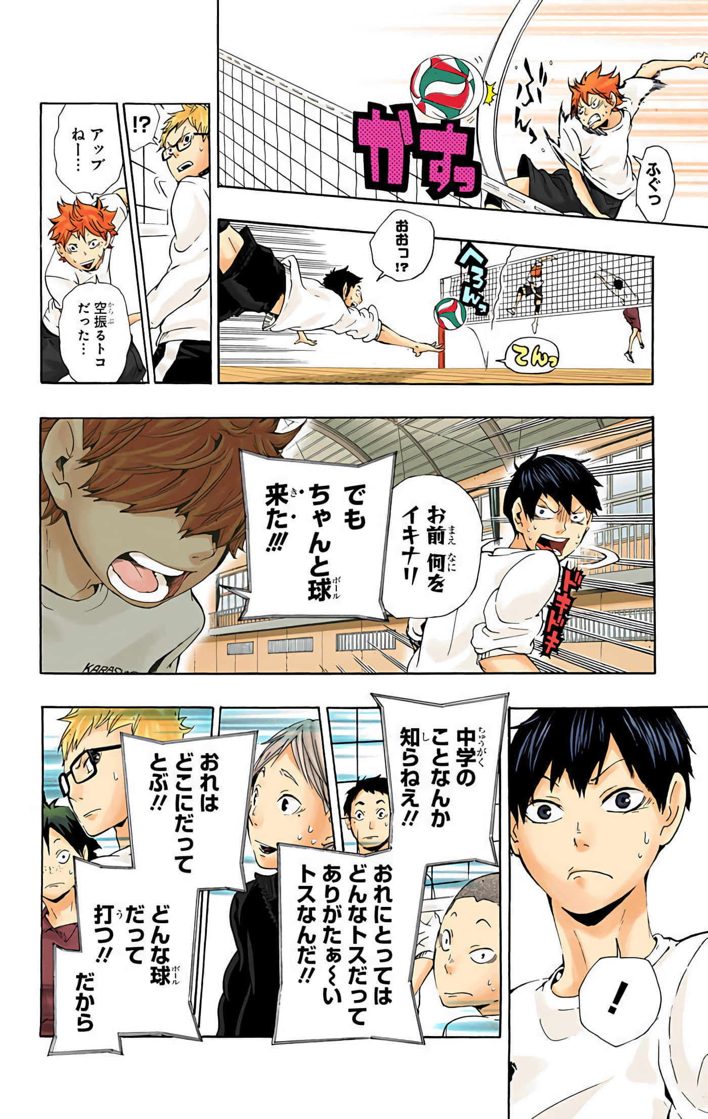 Page 167