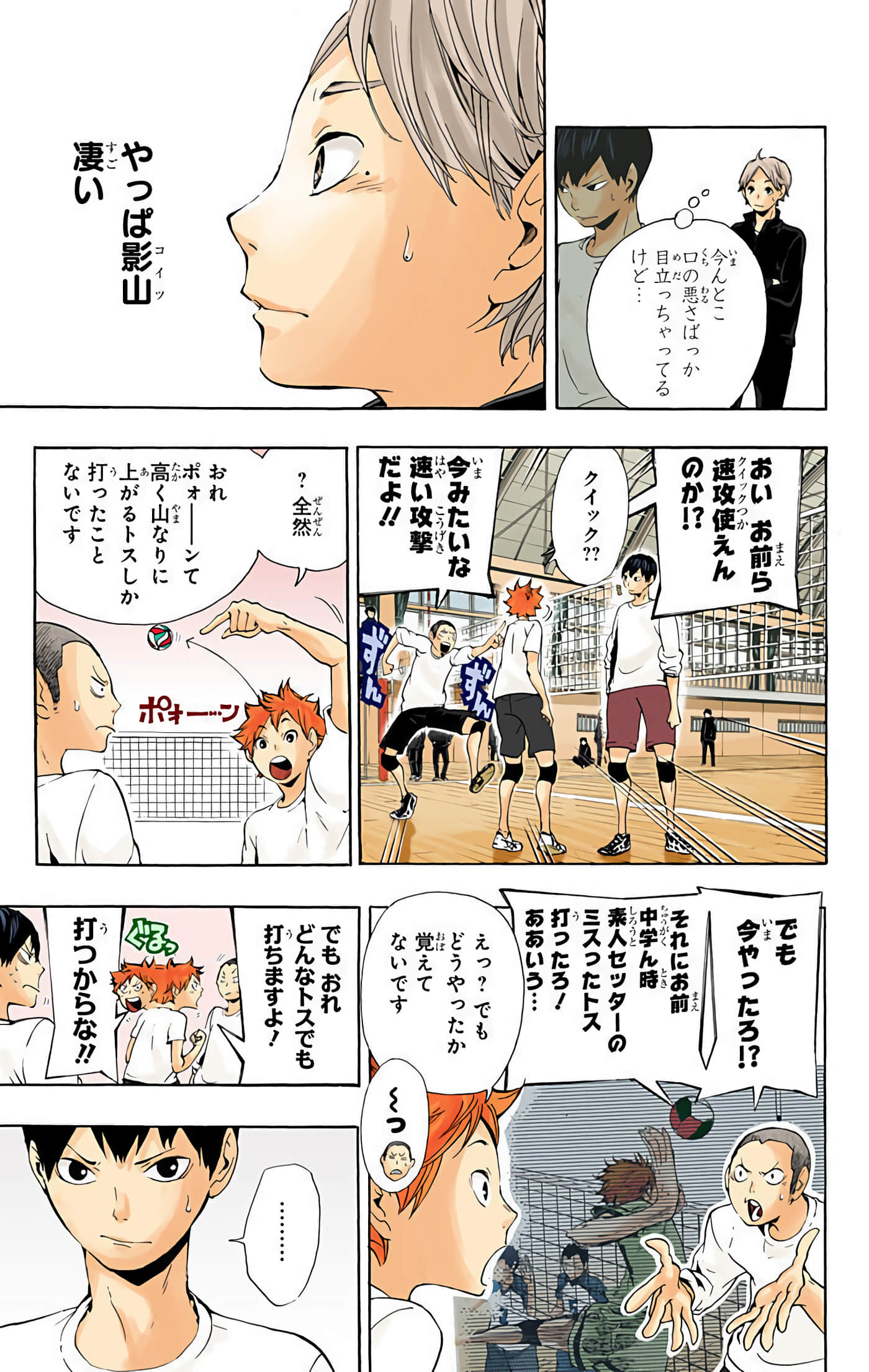 Page 172