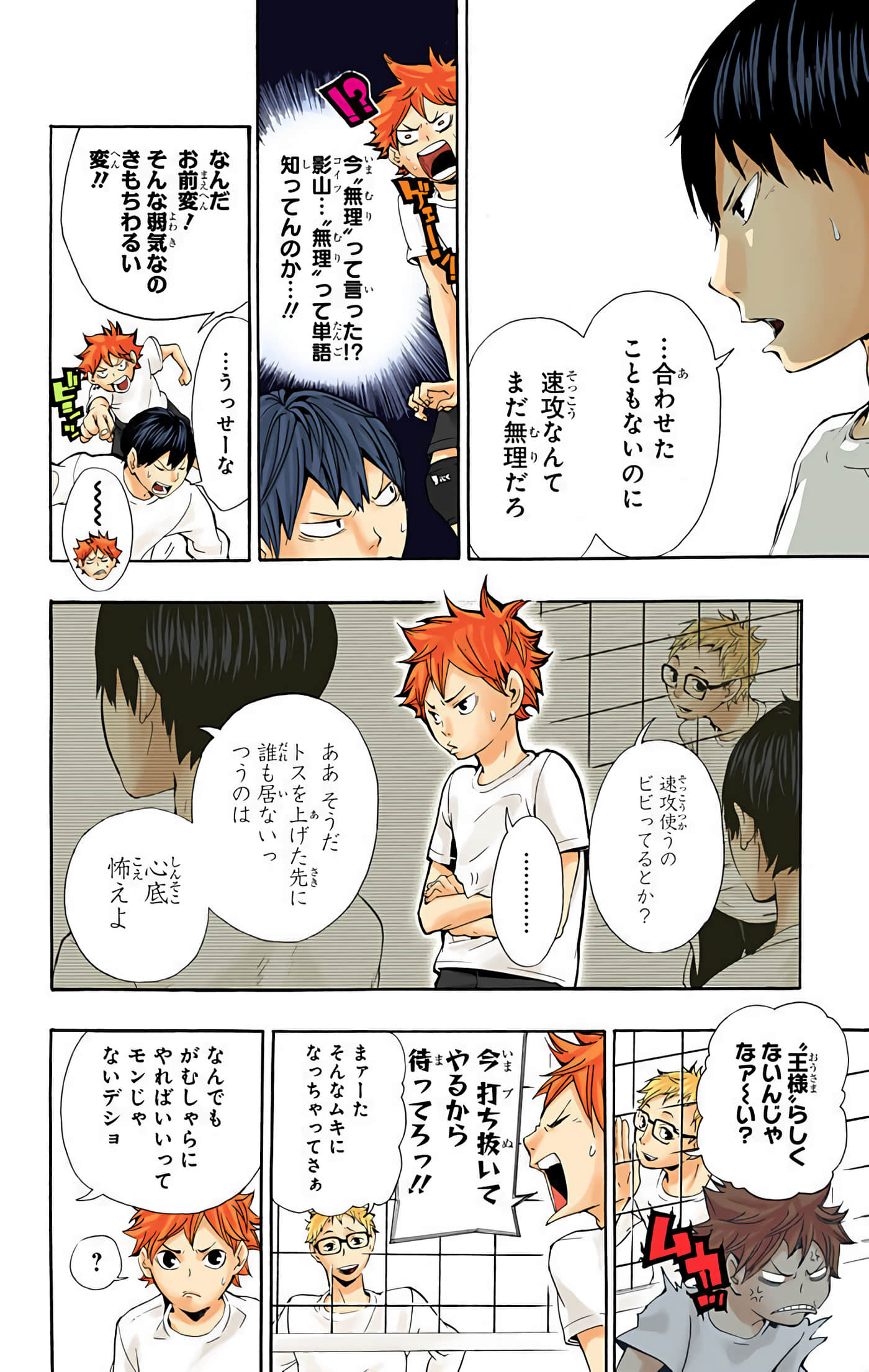 Page 173