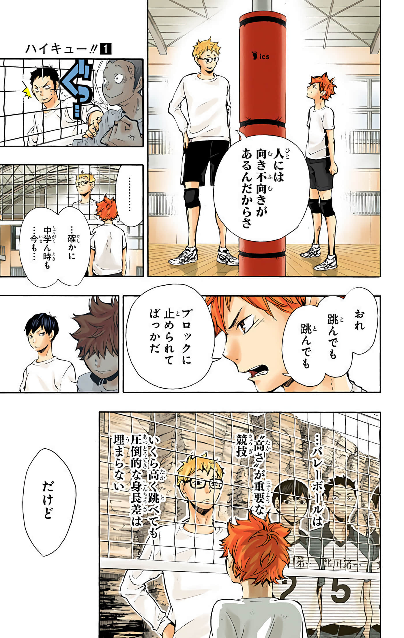 Page 174