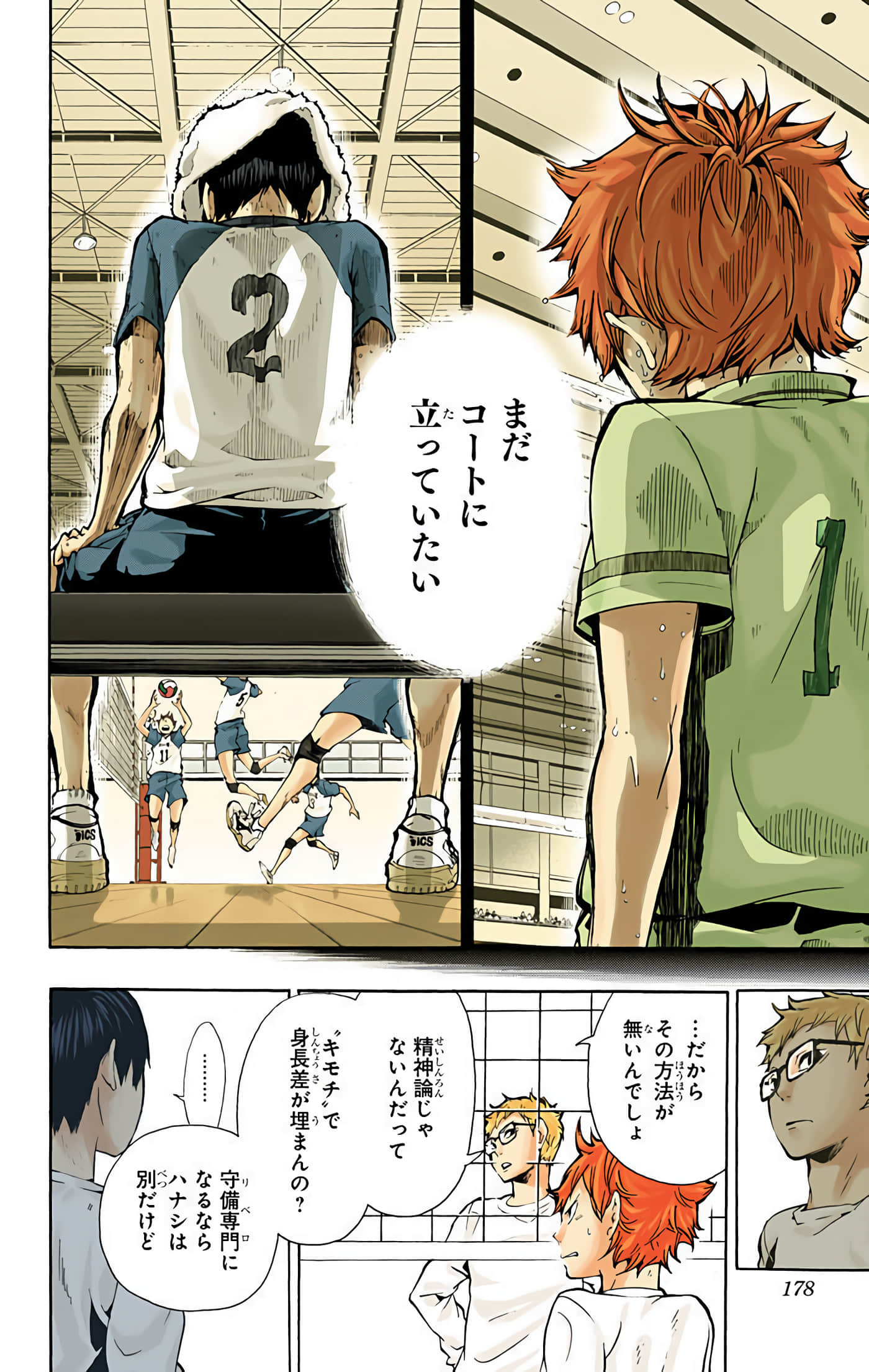 Page 177