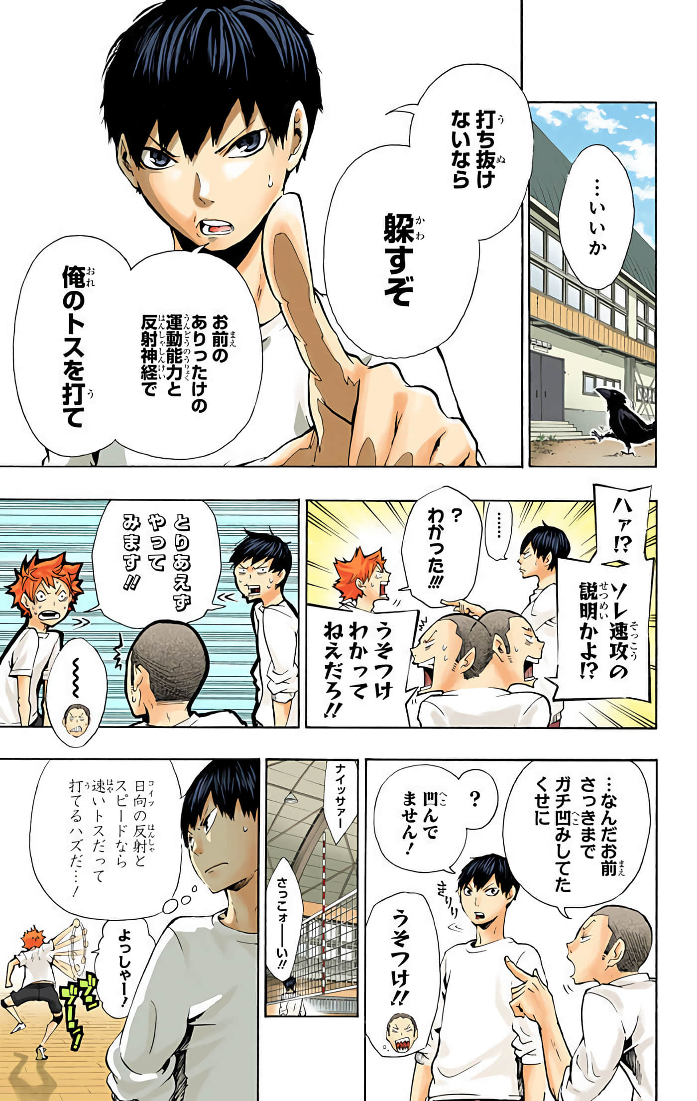 Page 180