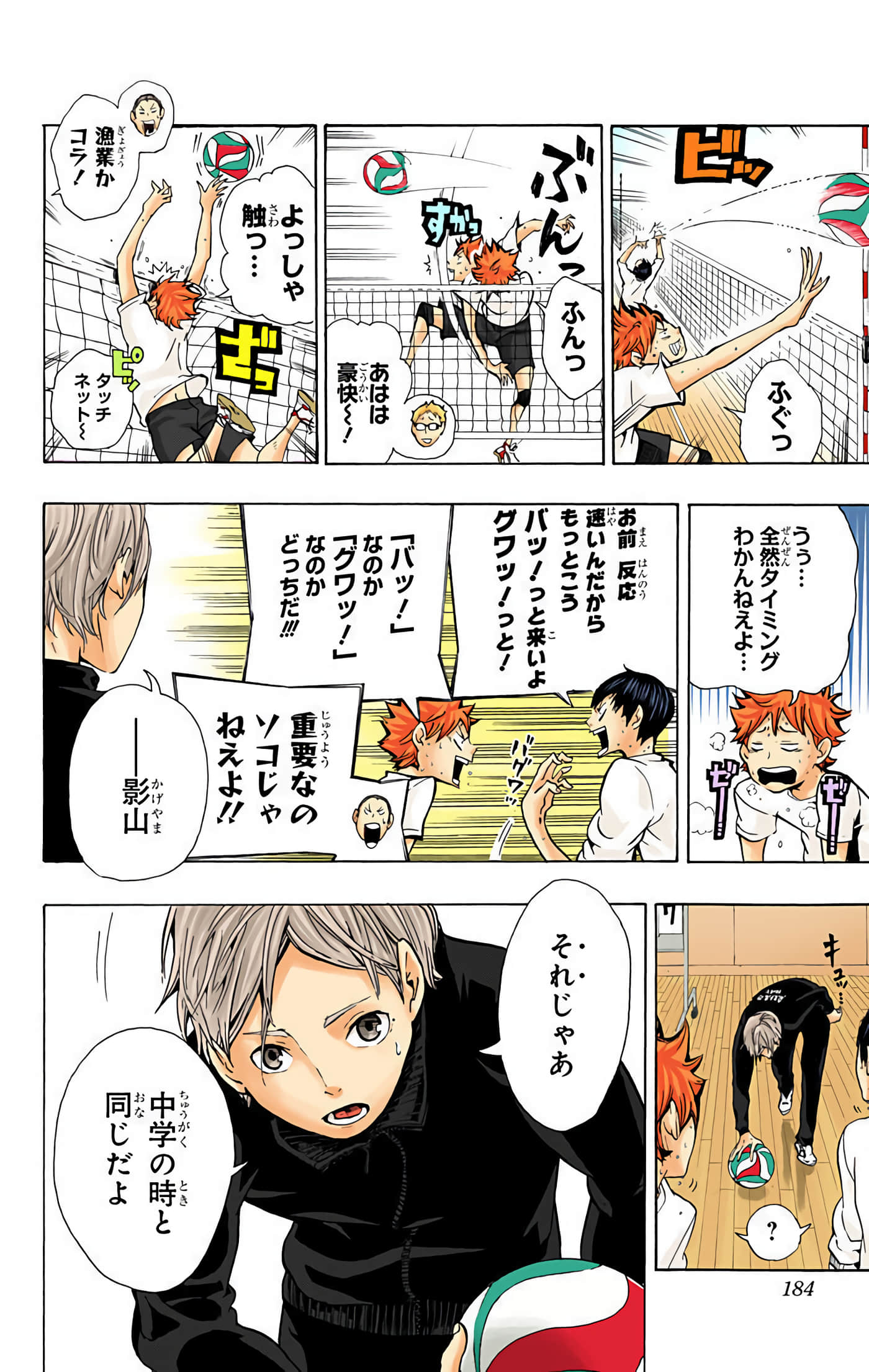 Page 183