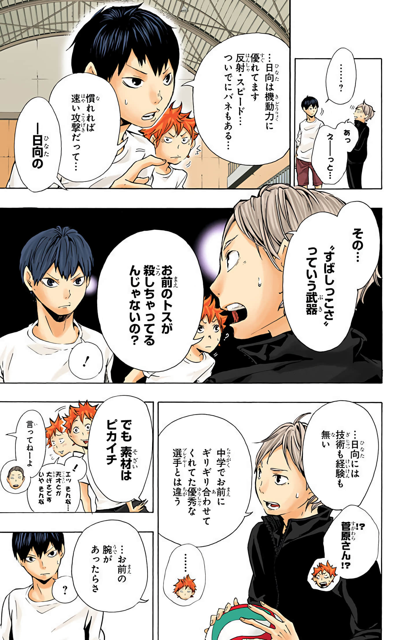 Page 184