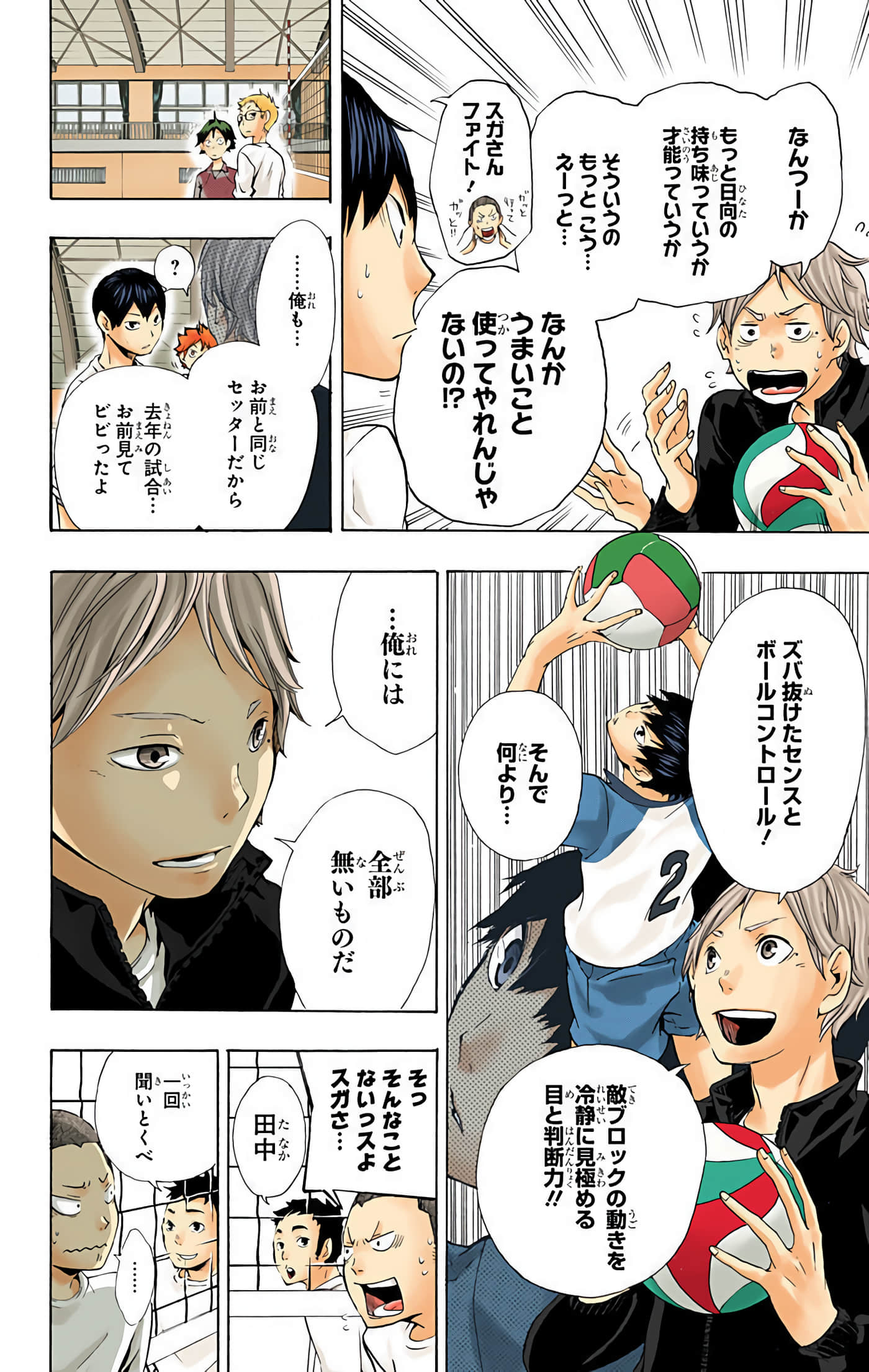 Page 185