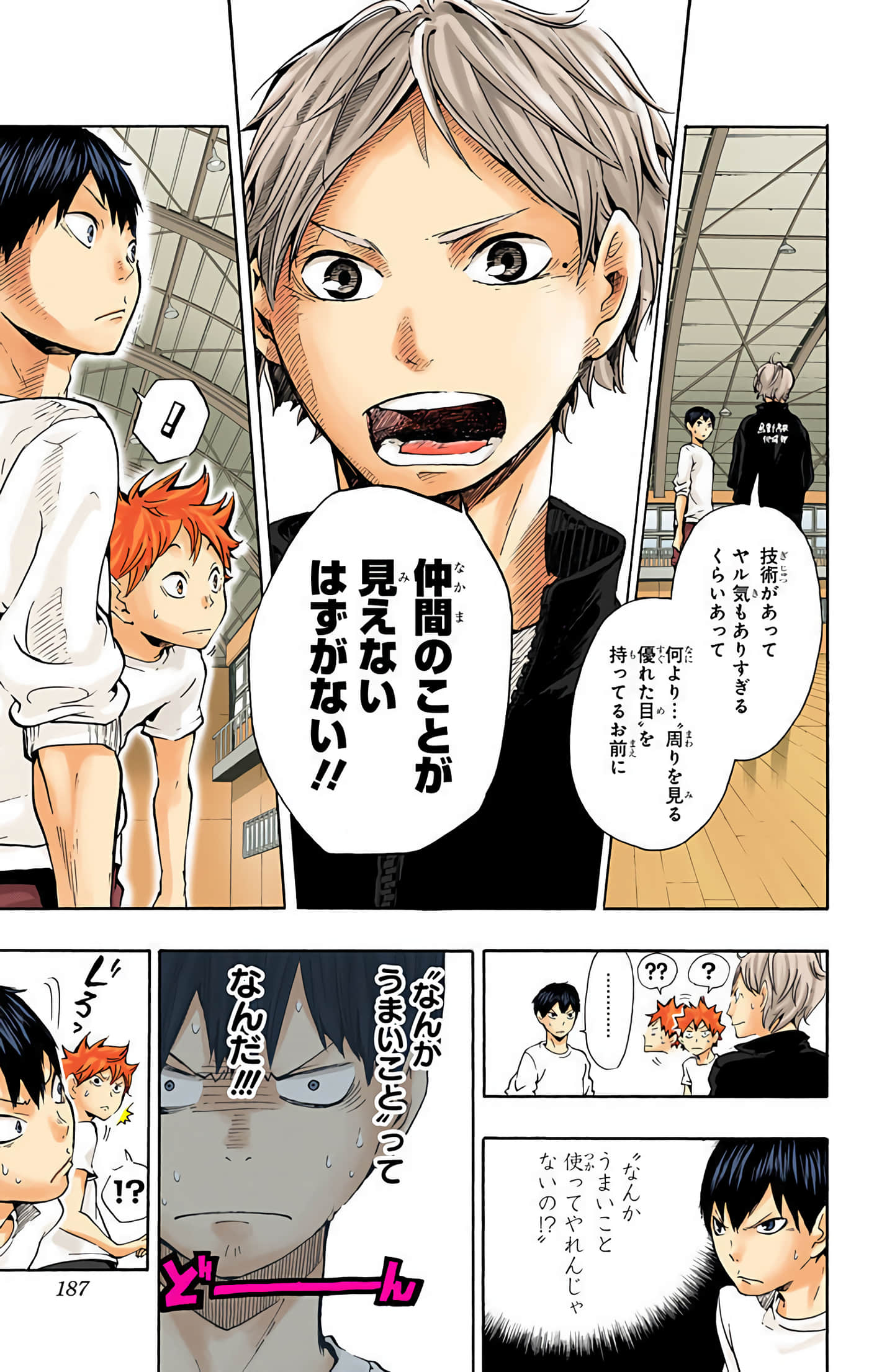 Page 186