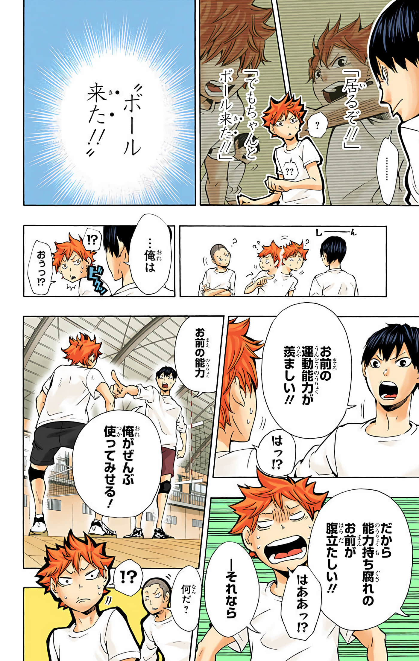 Page 187