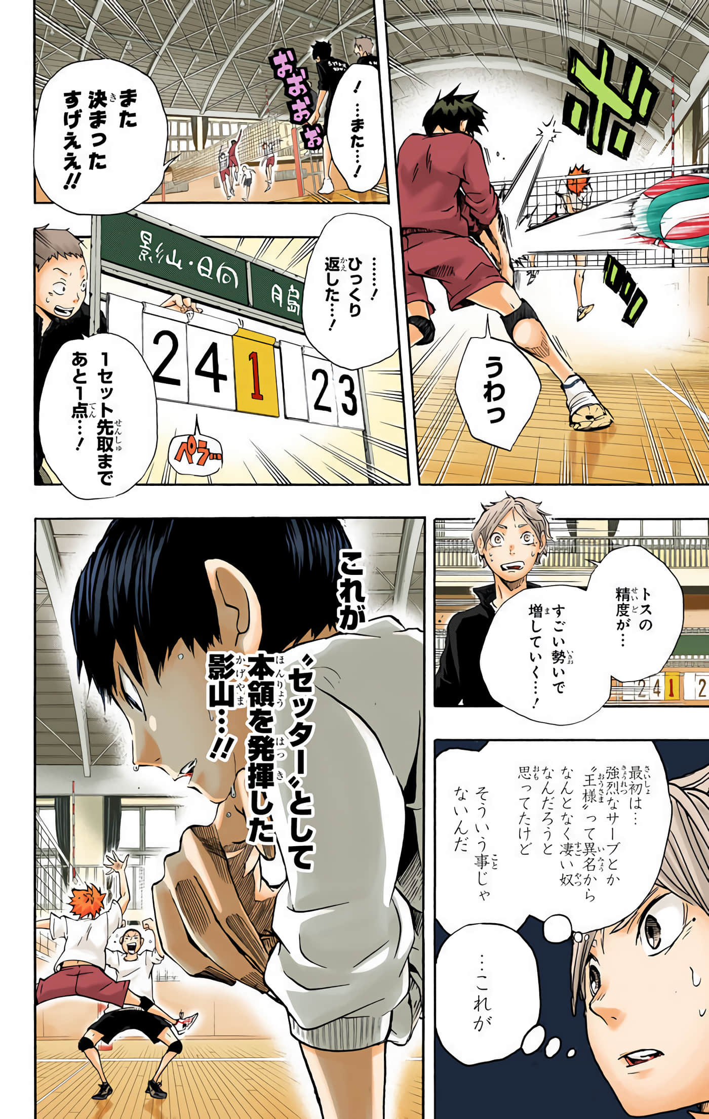 Page 29