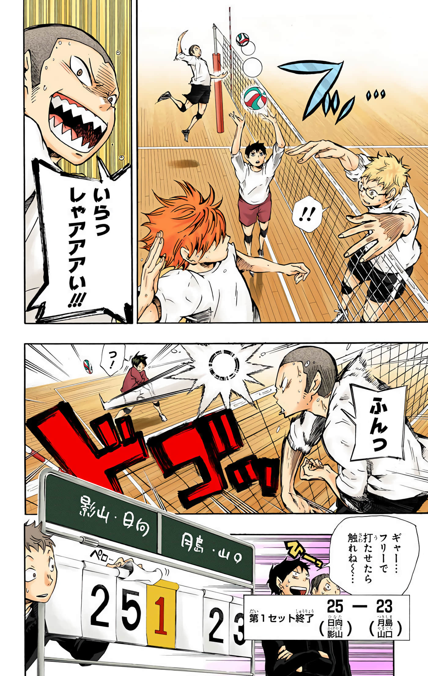 Page 31