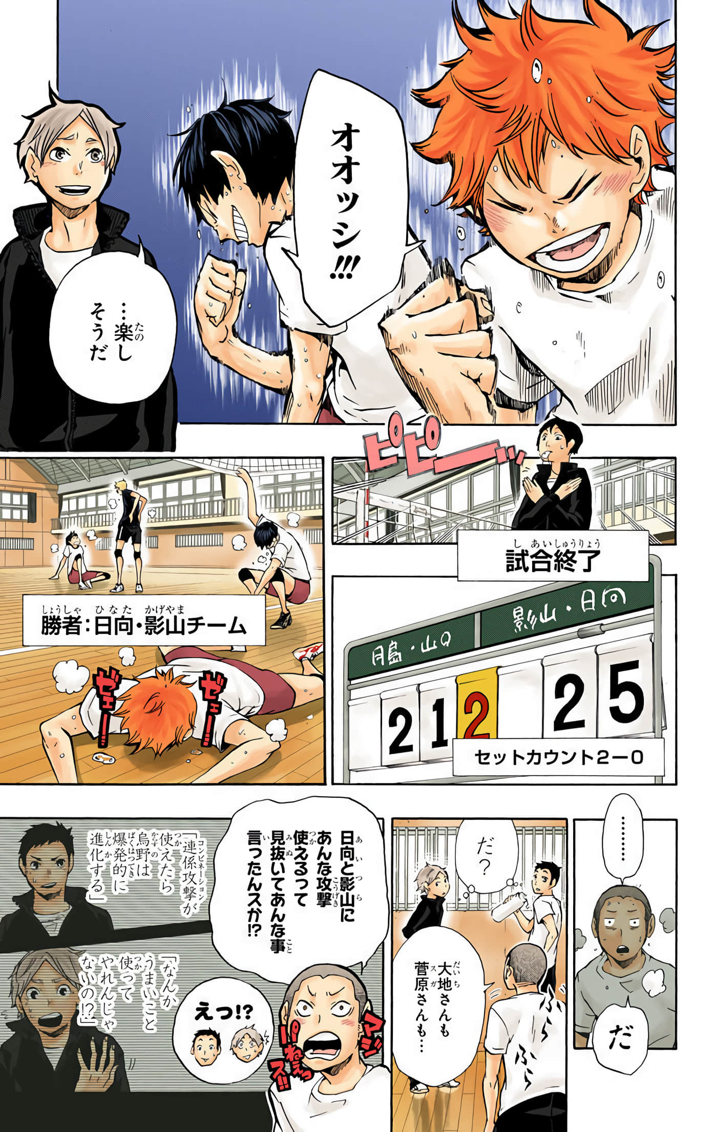 Page 34