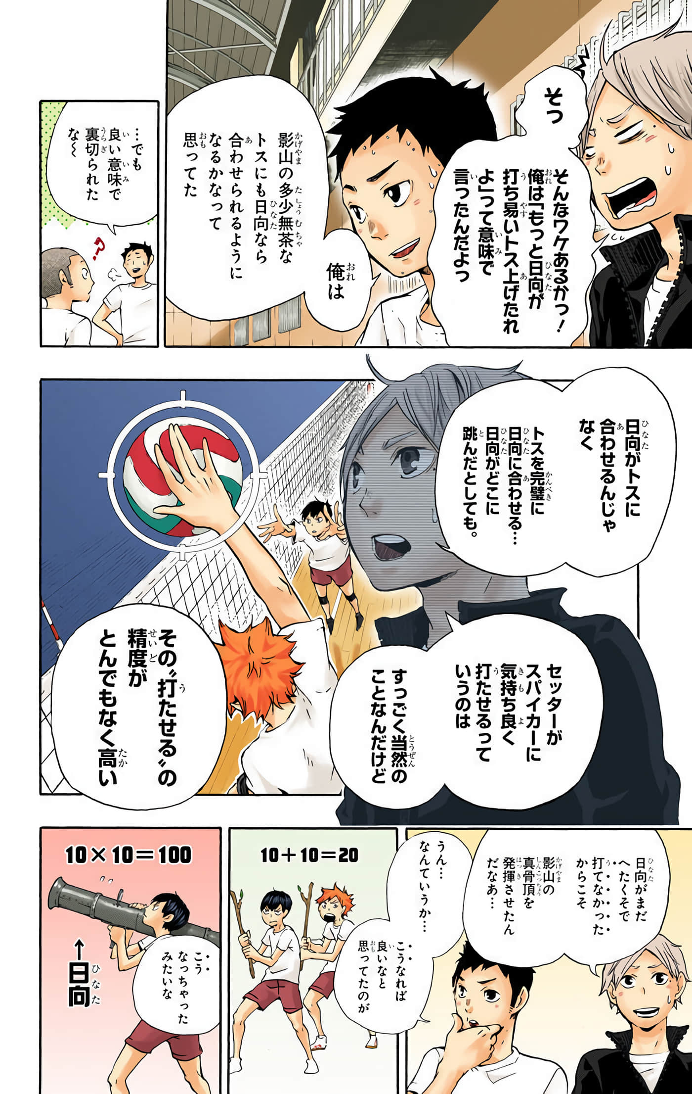 Page 35