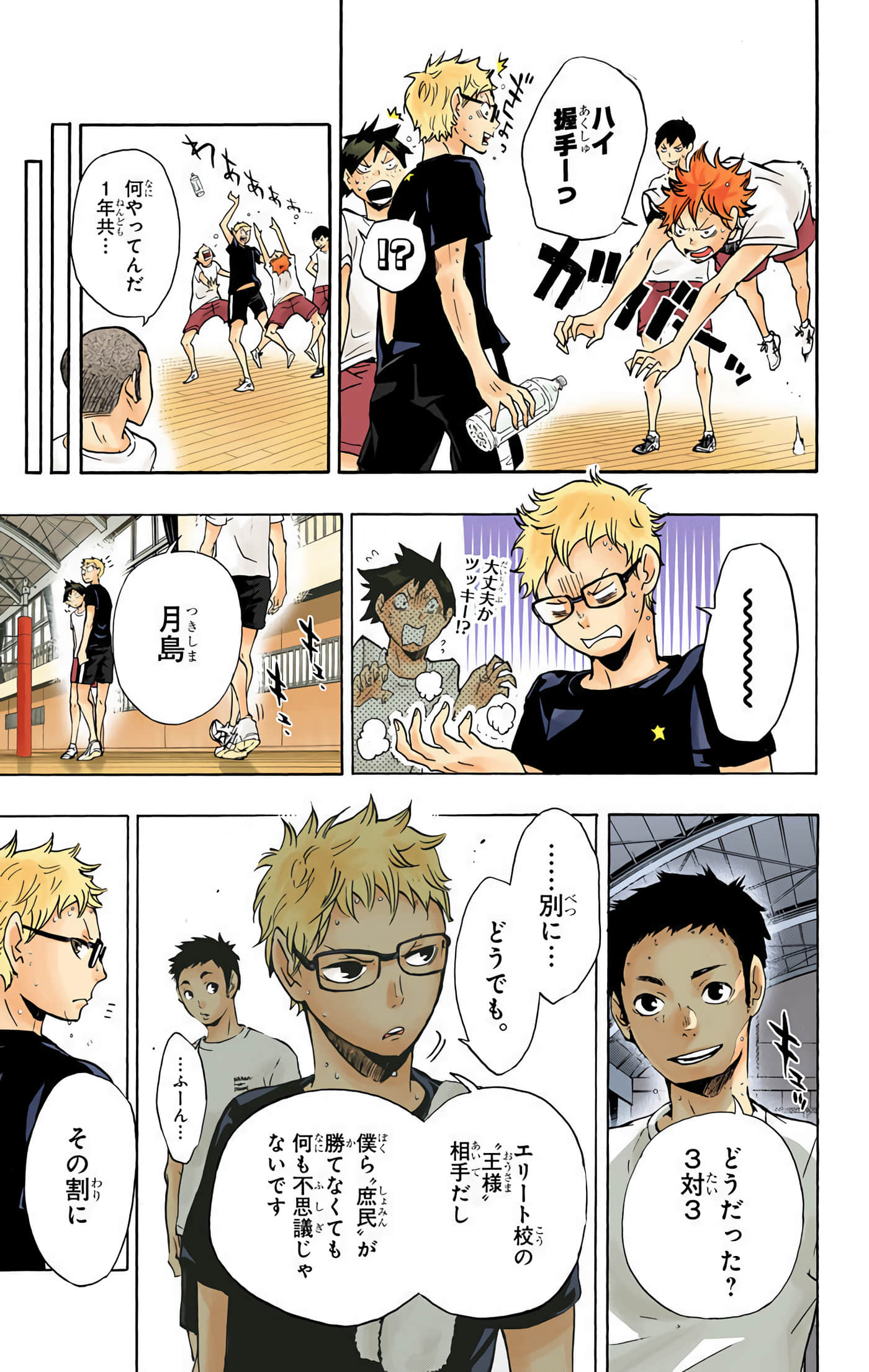 Page 38