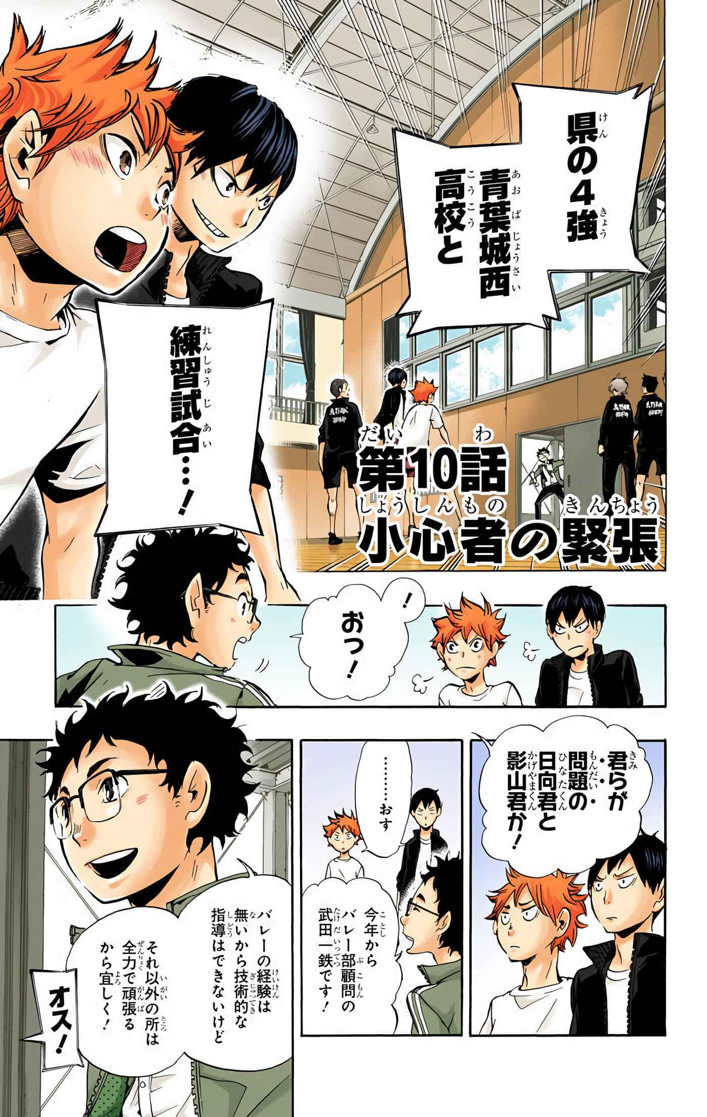 Page 48