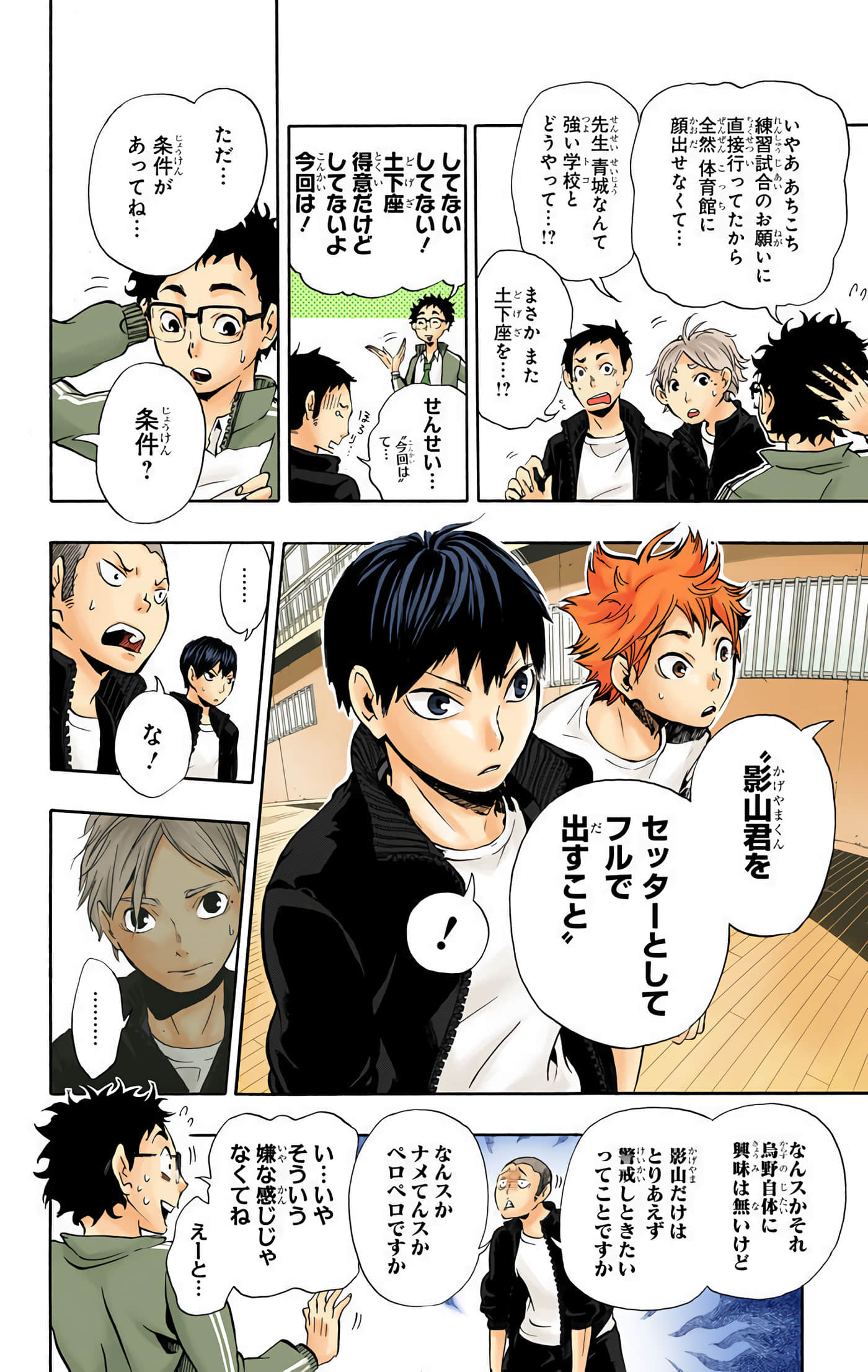 Page 49