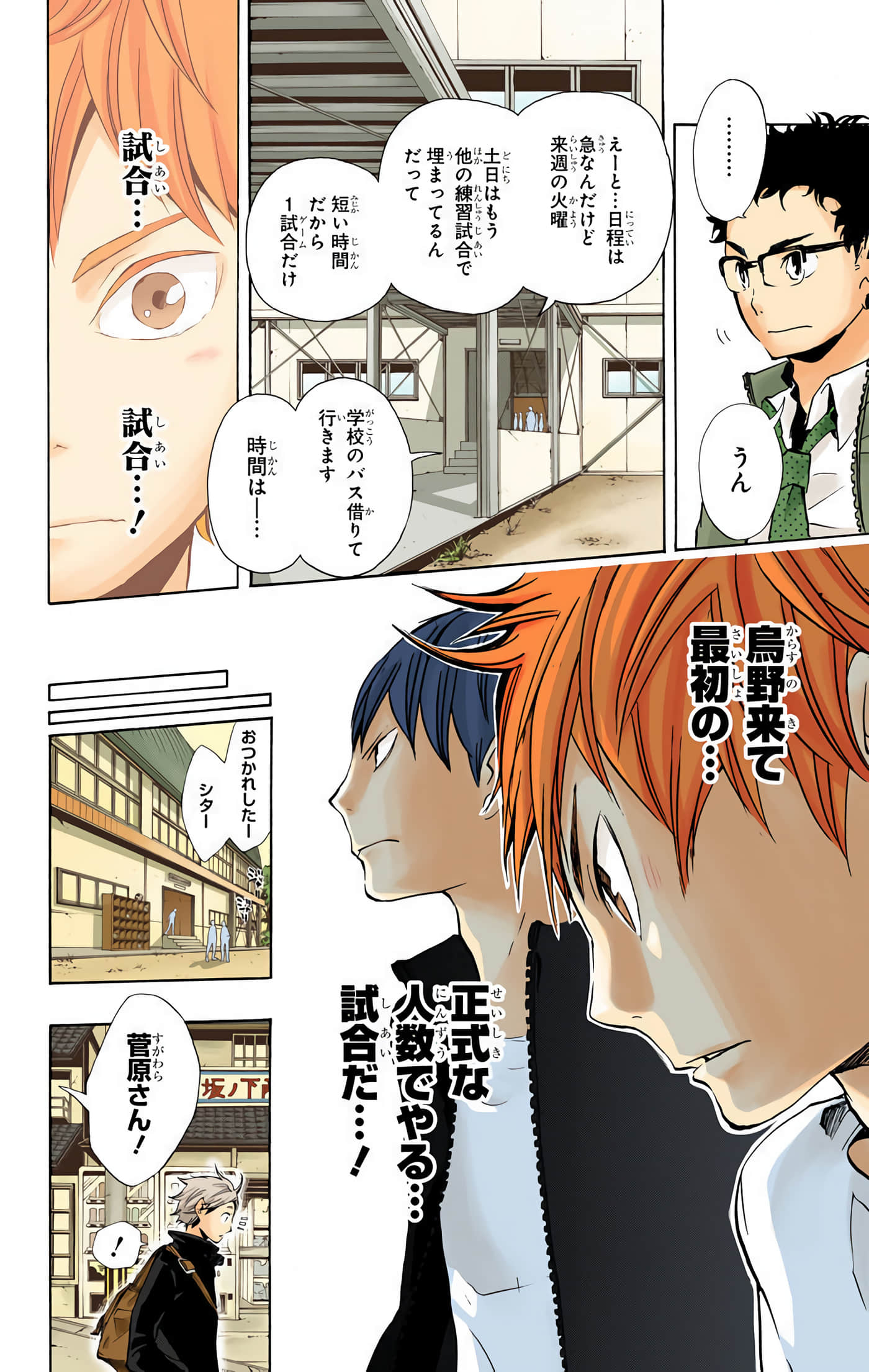 Page 51