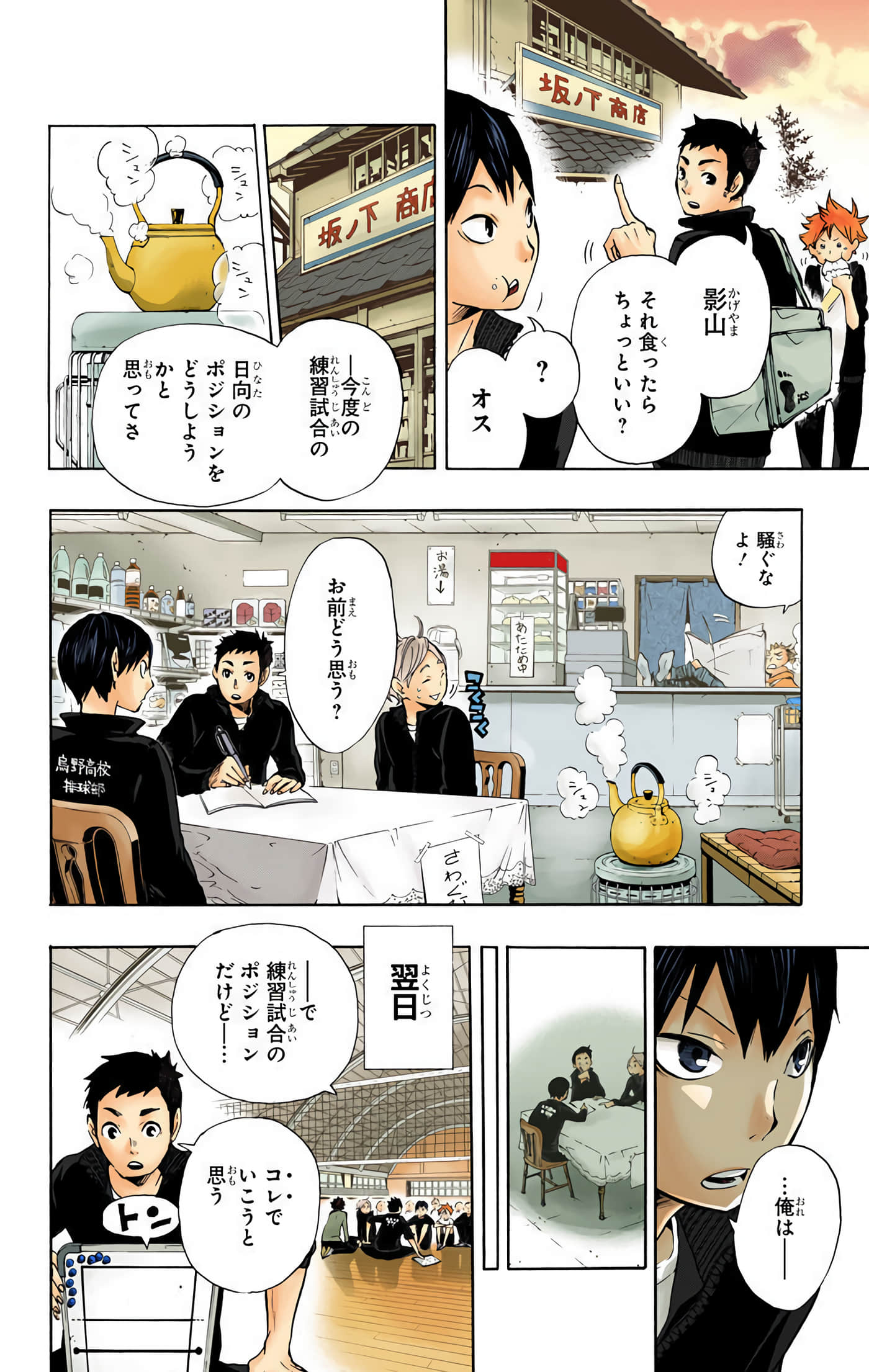Page 57