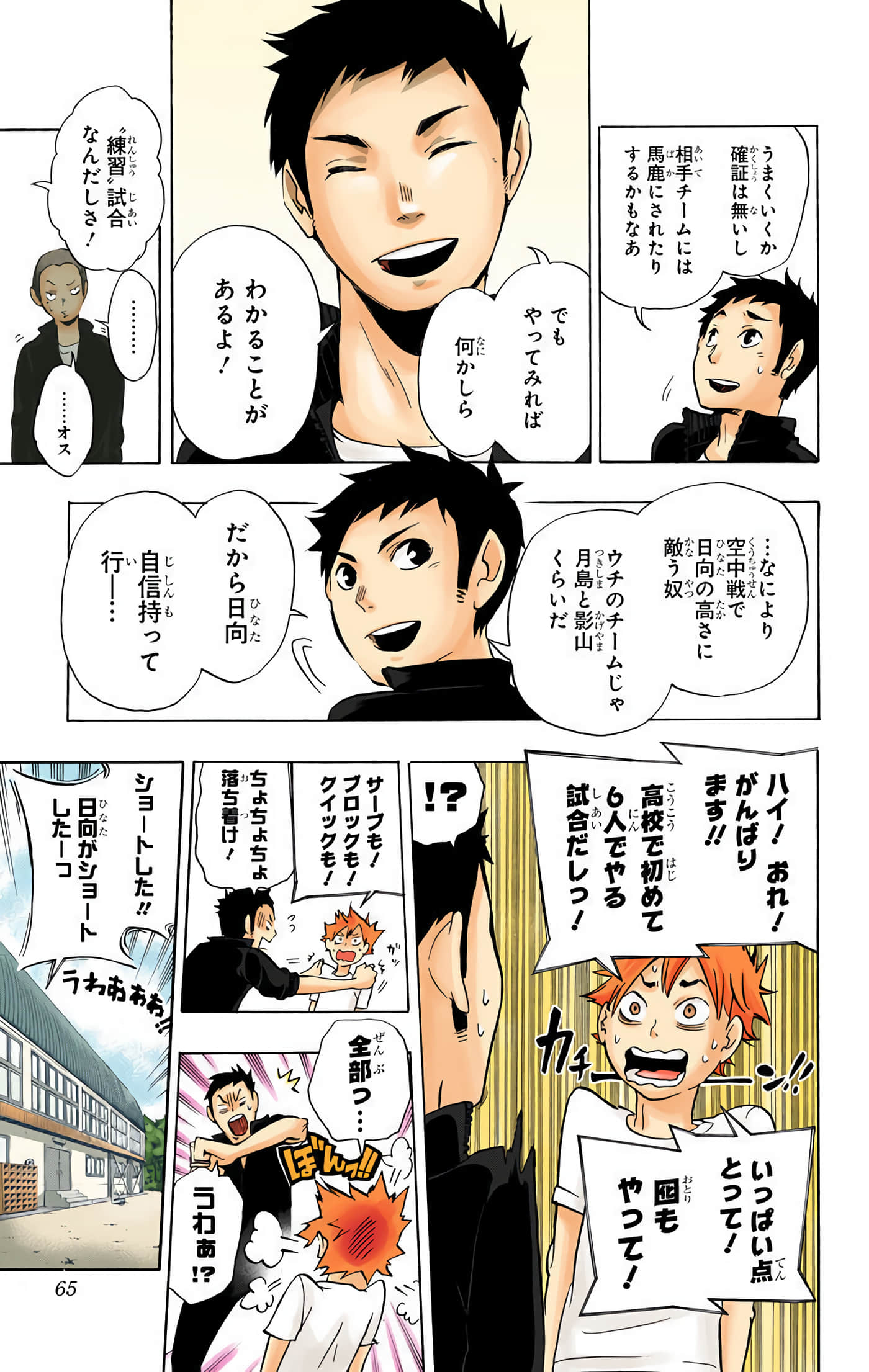 Page 64