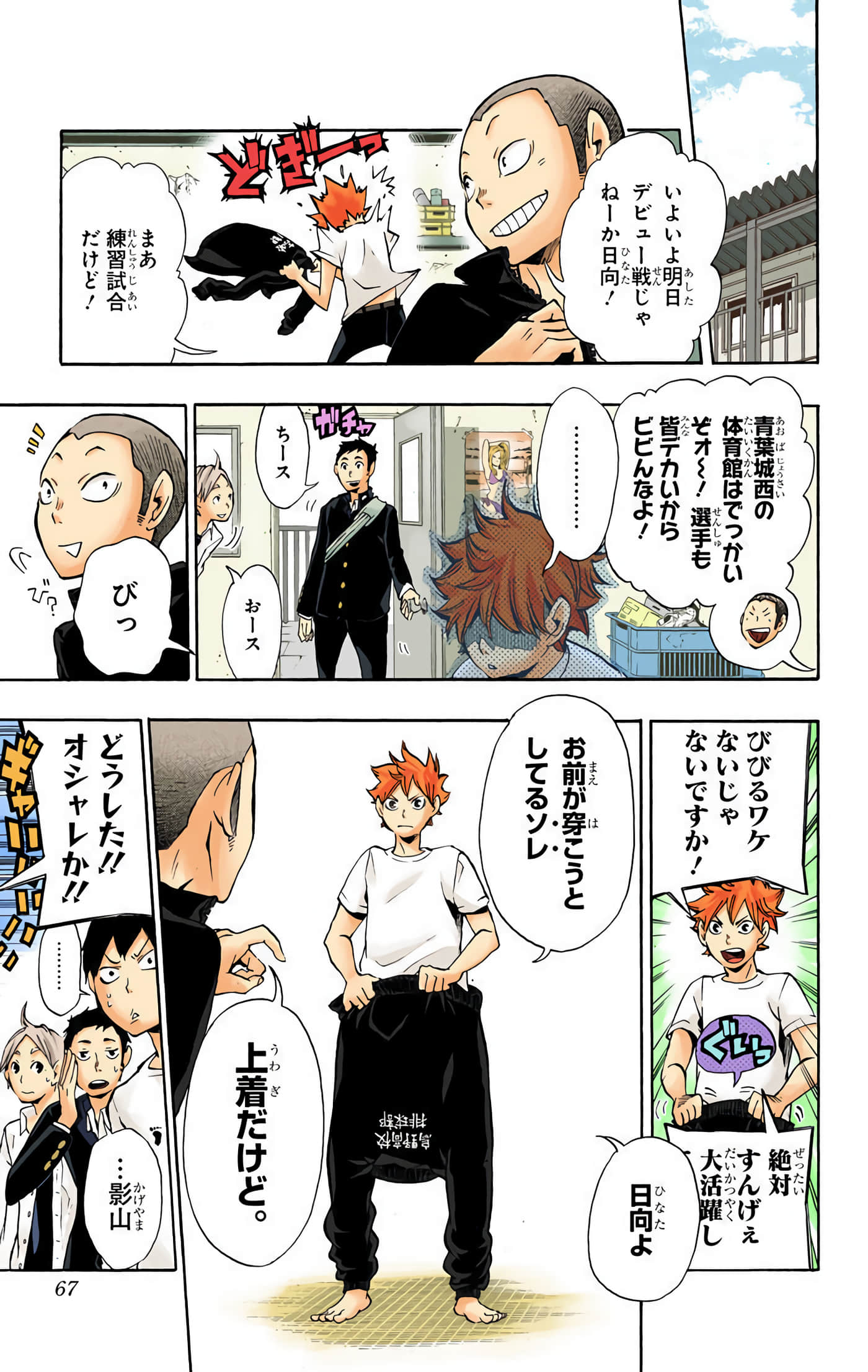 Page 66