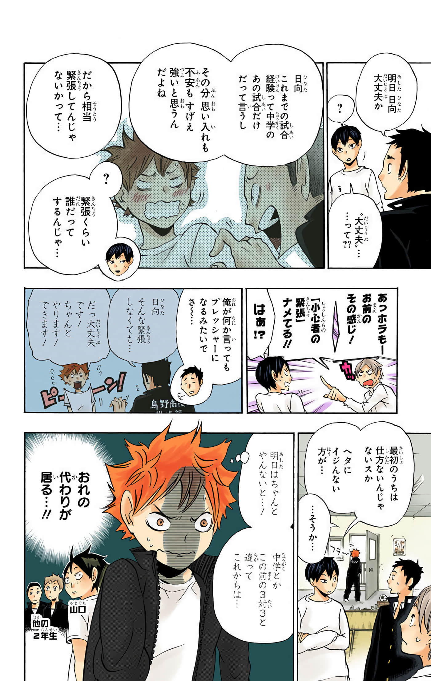 Page 67