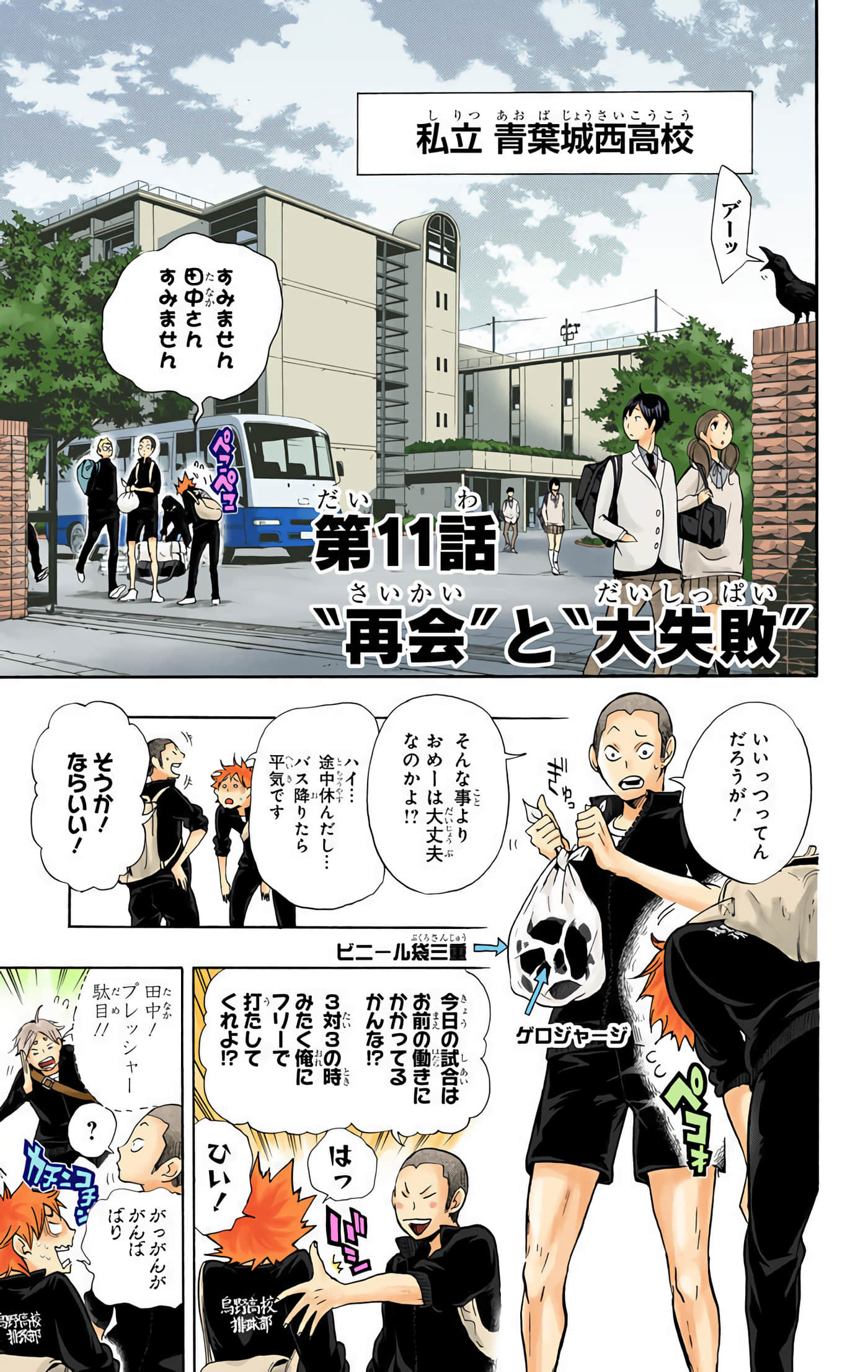 Page 72
