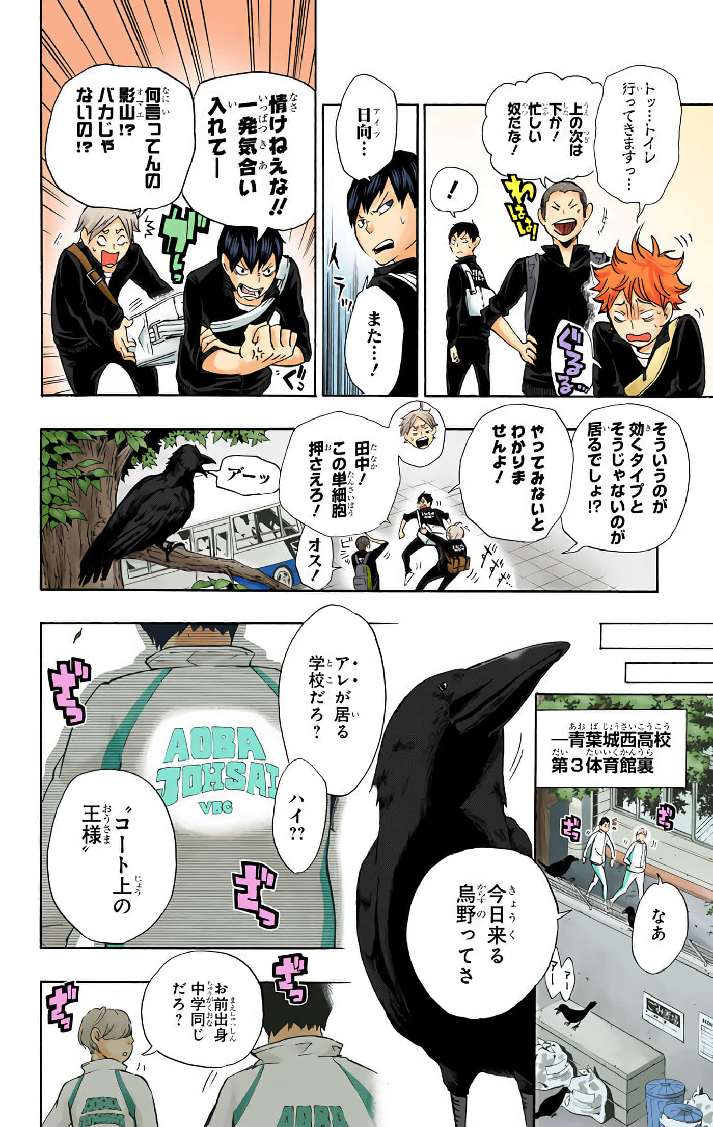 Page 73