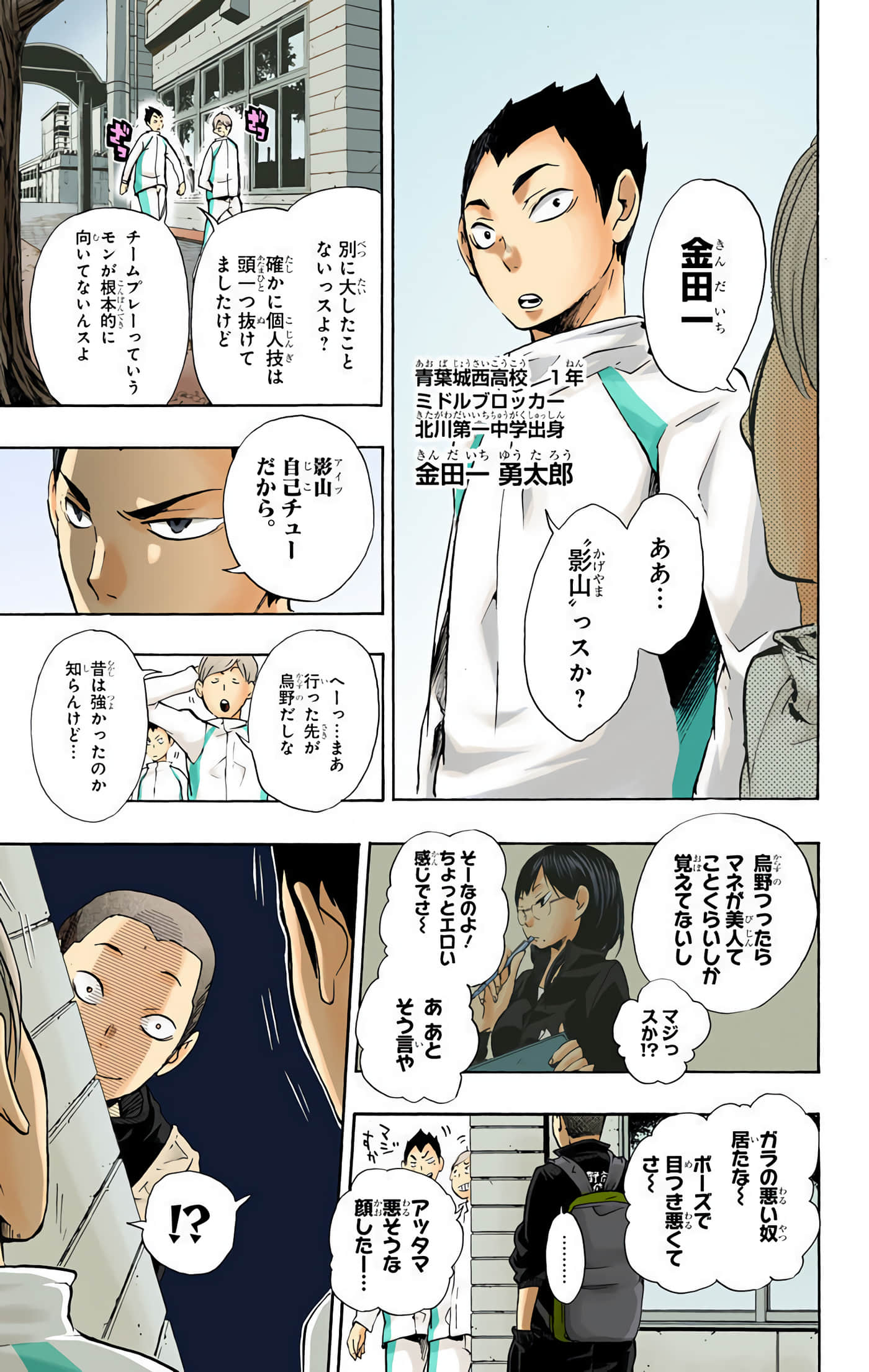 Page 74