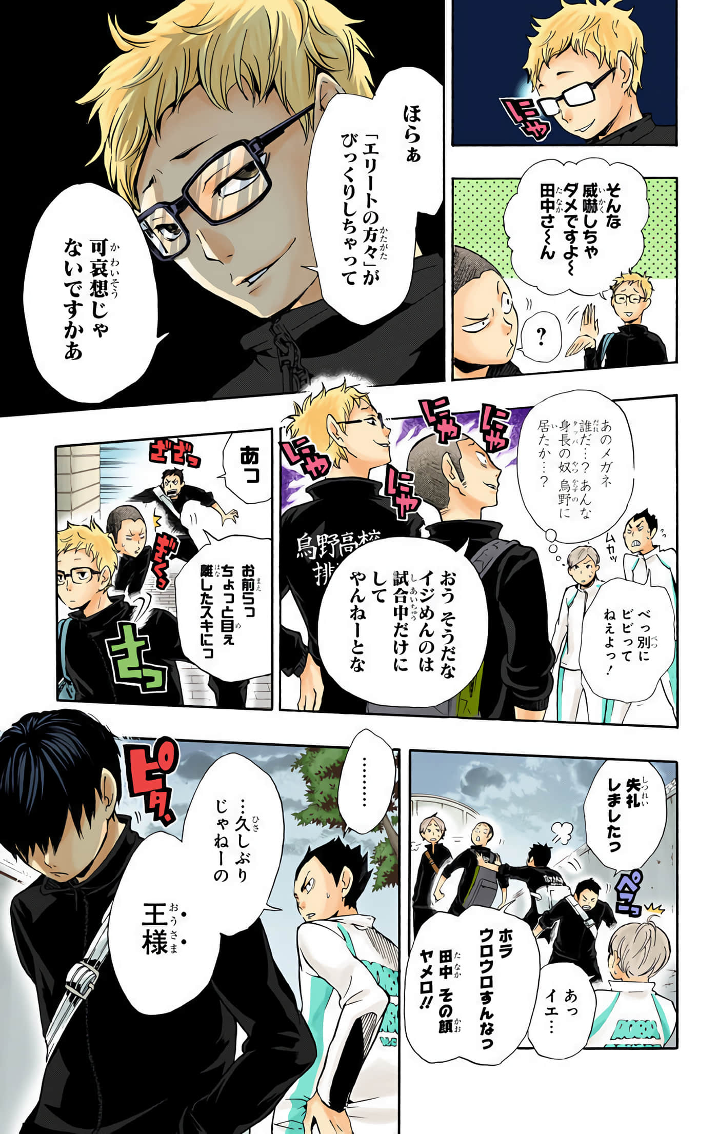 Page 76