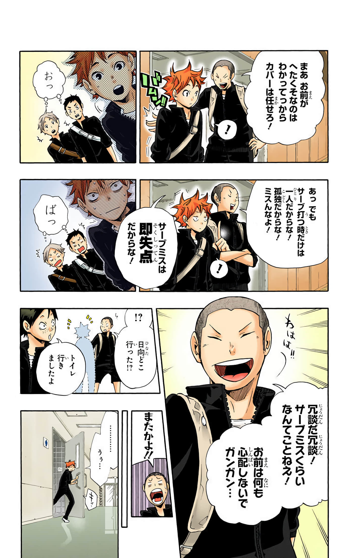 Page 79