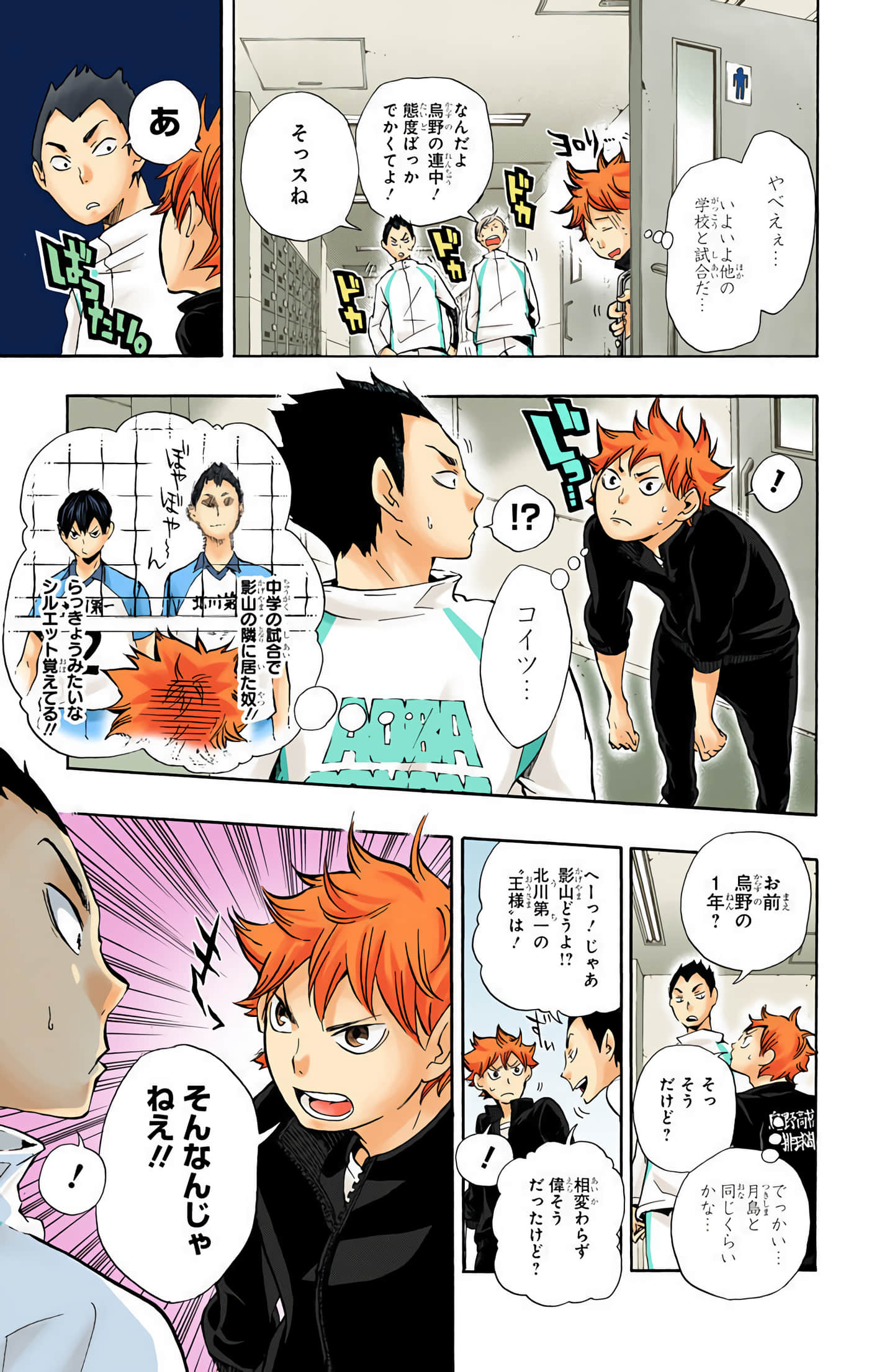 Page 80