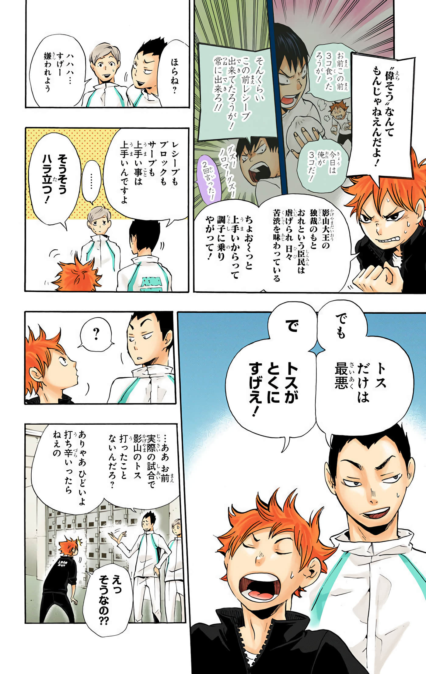 Page 81