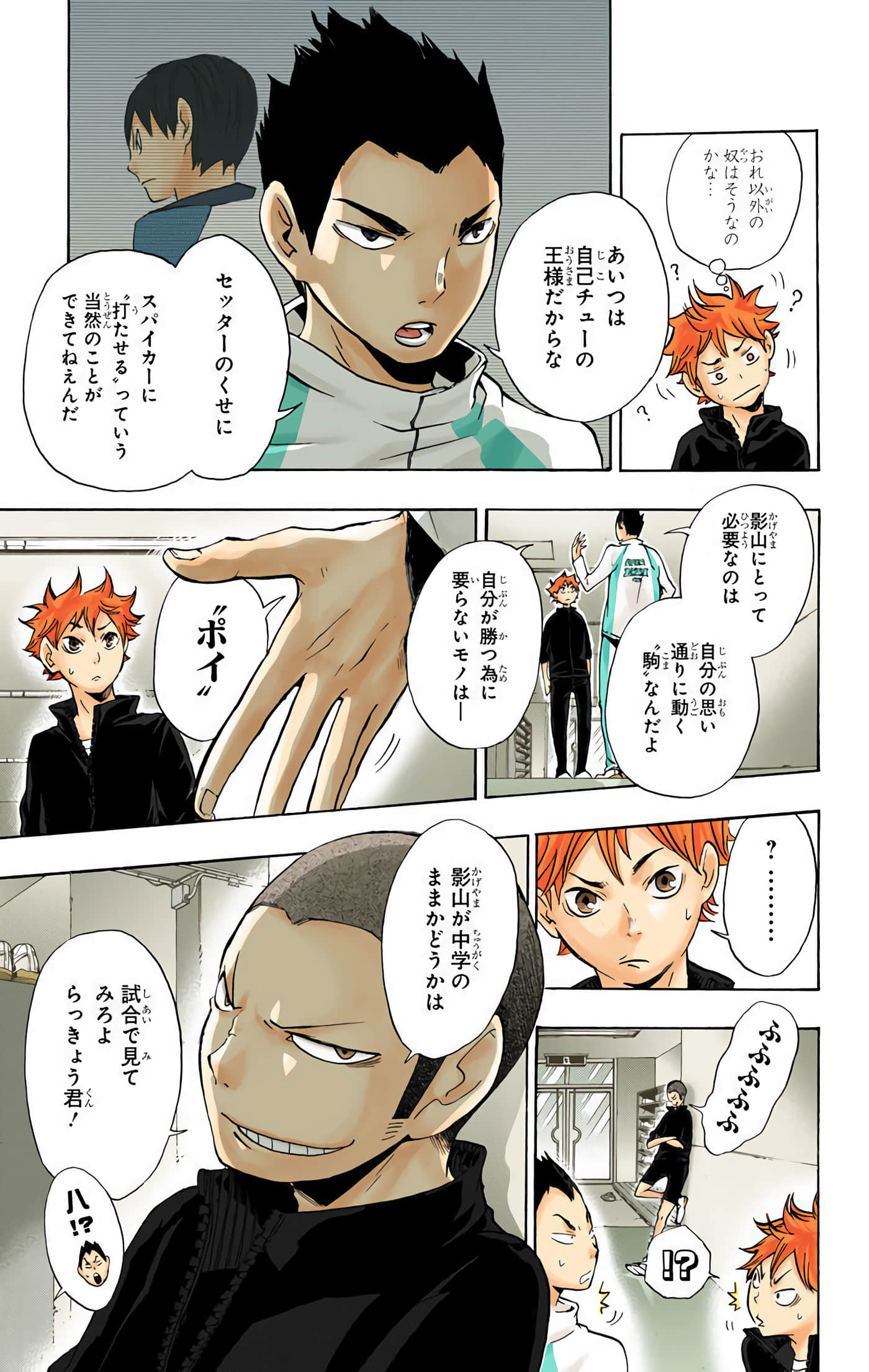 Page 82