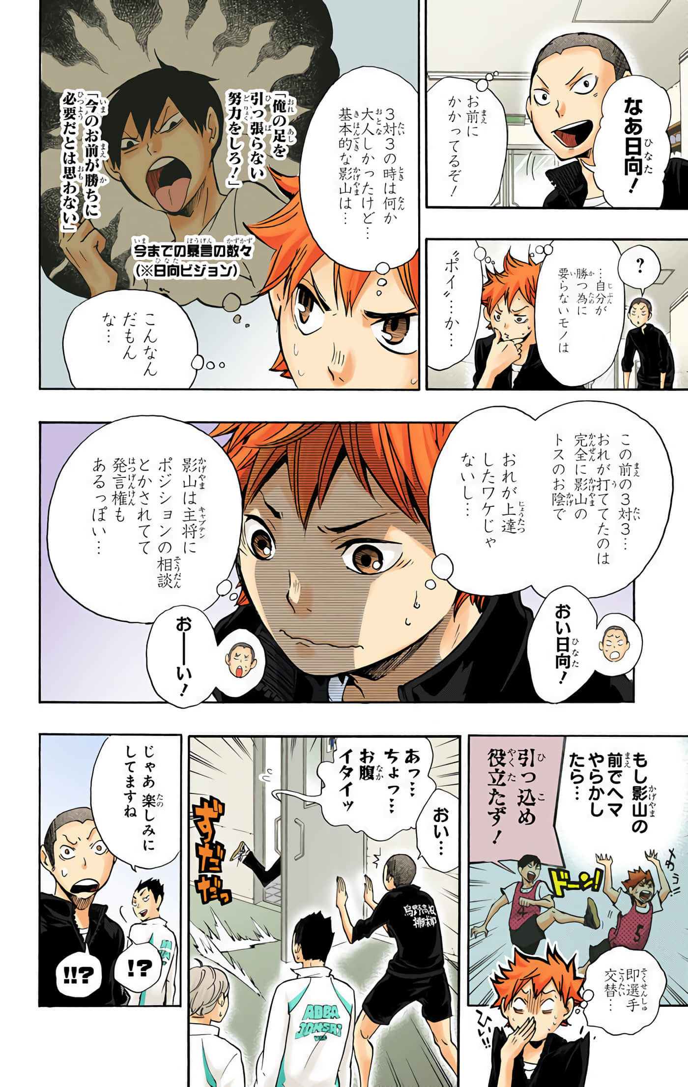 Page 83