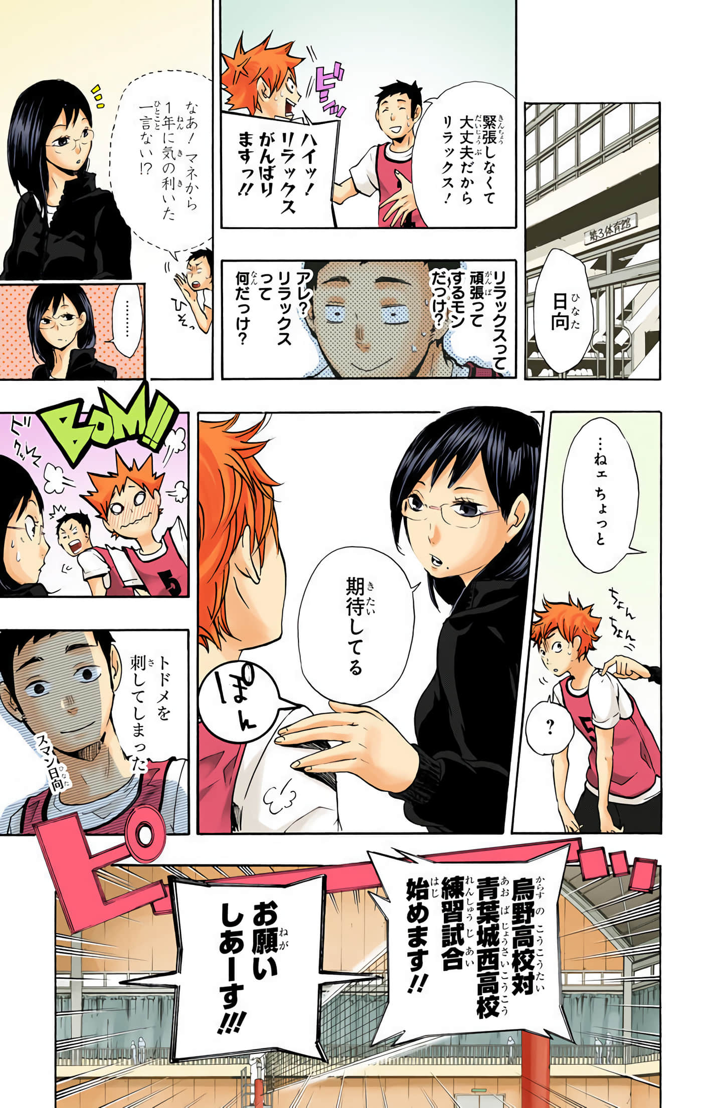 Page 84