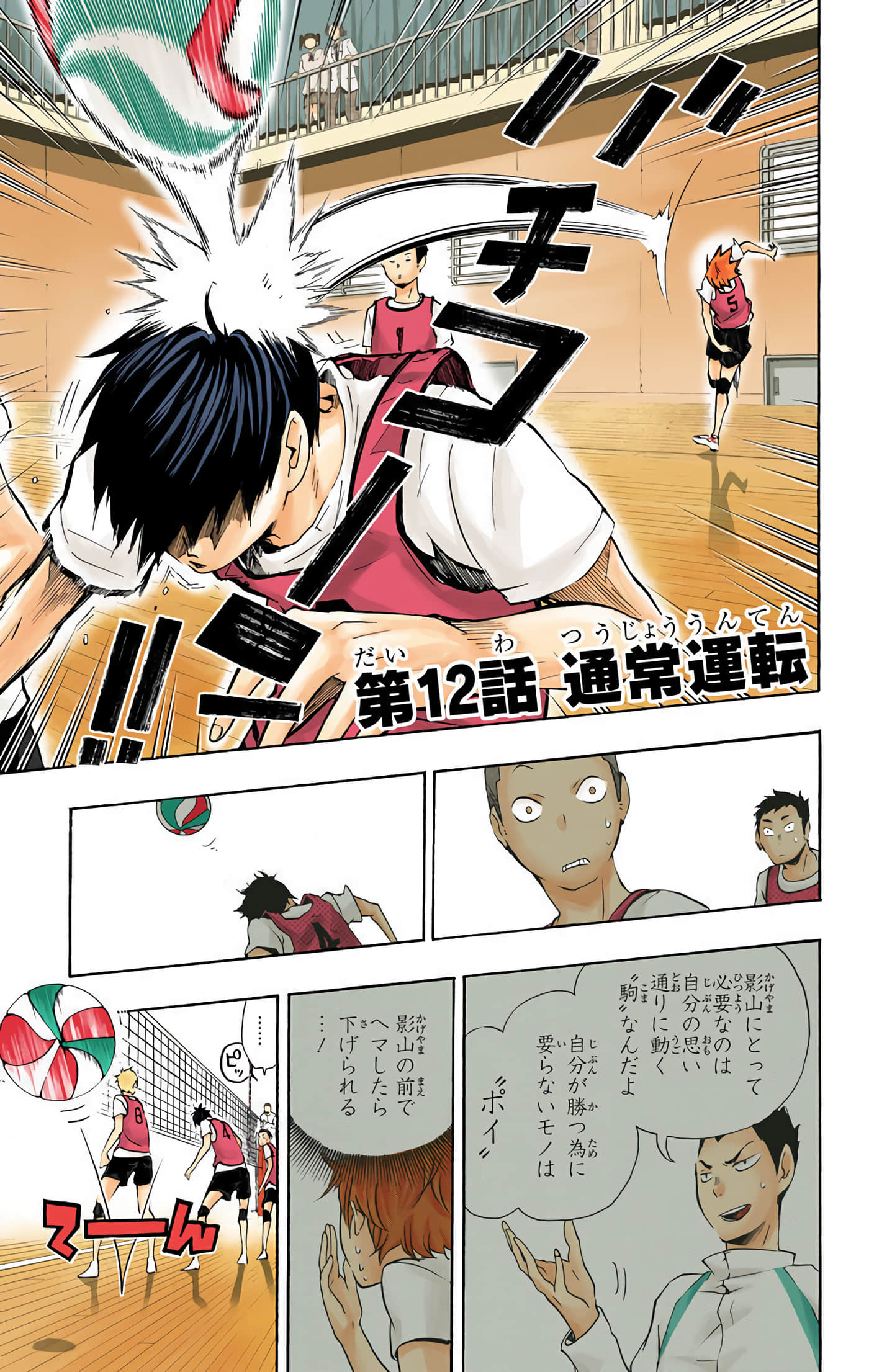 Page 92