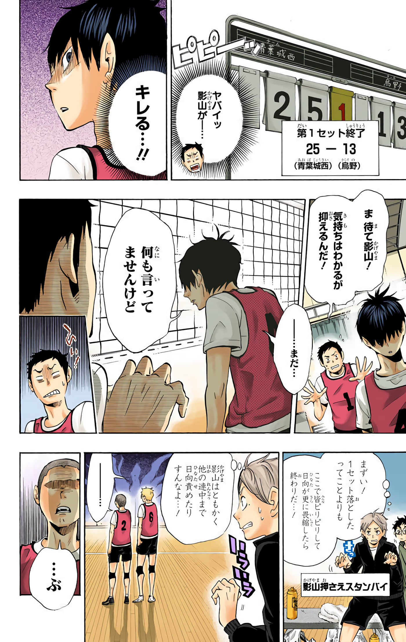Page 93