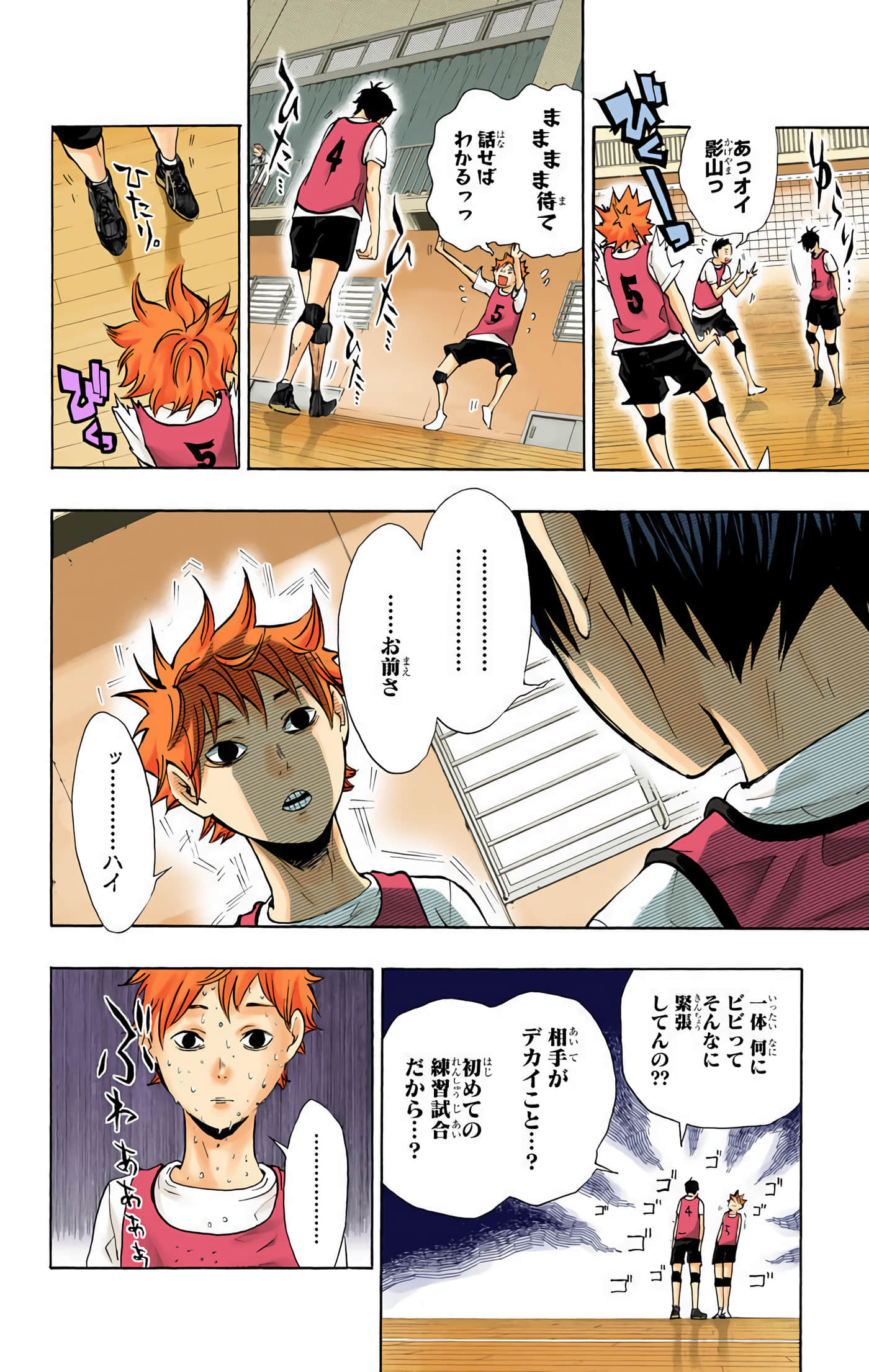 Page 95