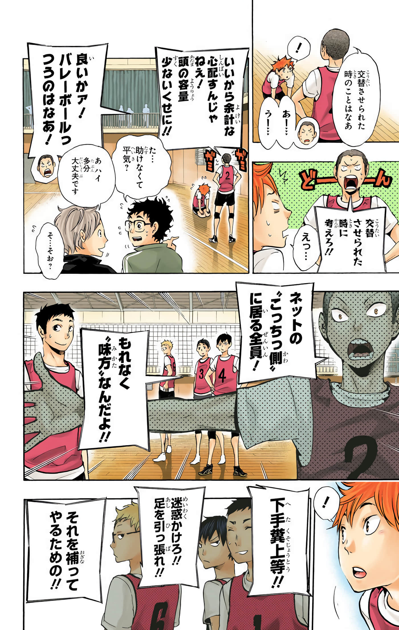 Page 99