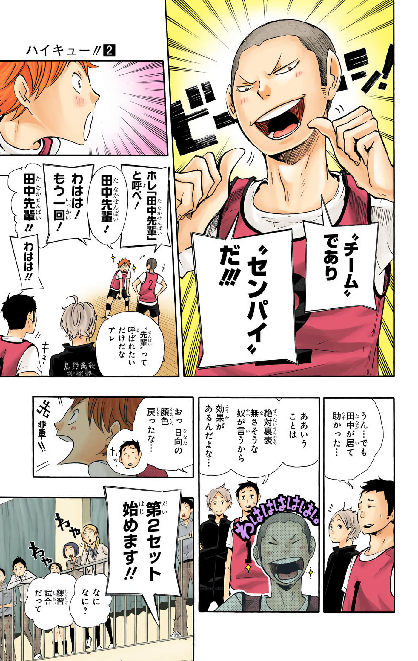 Page 100