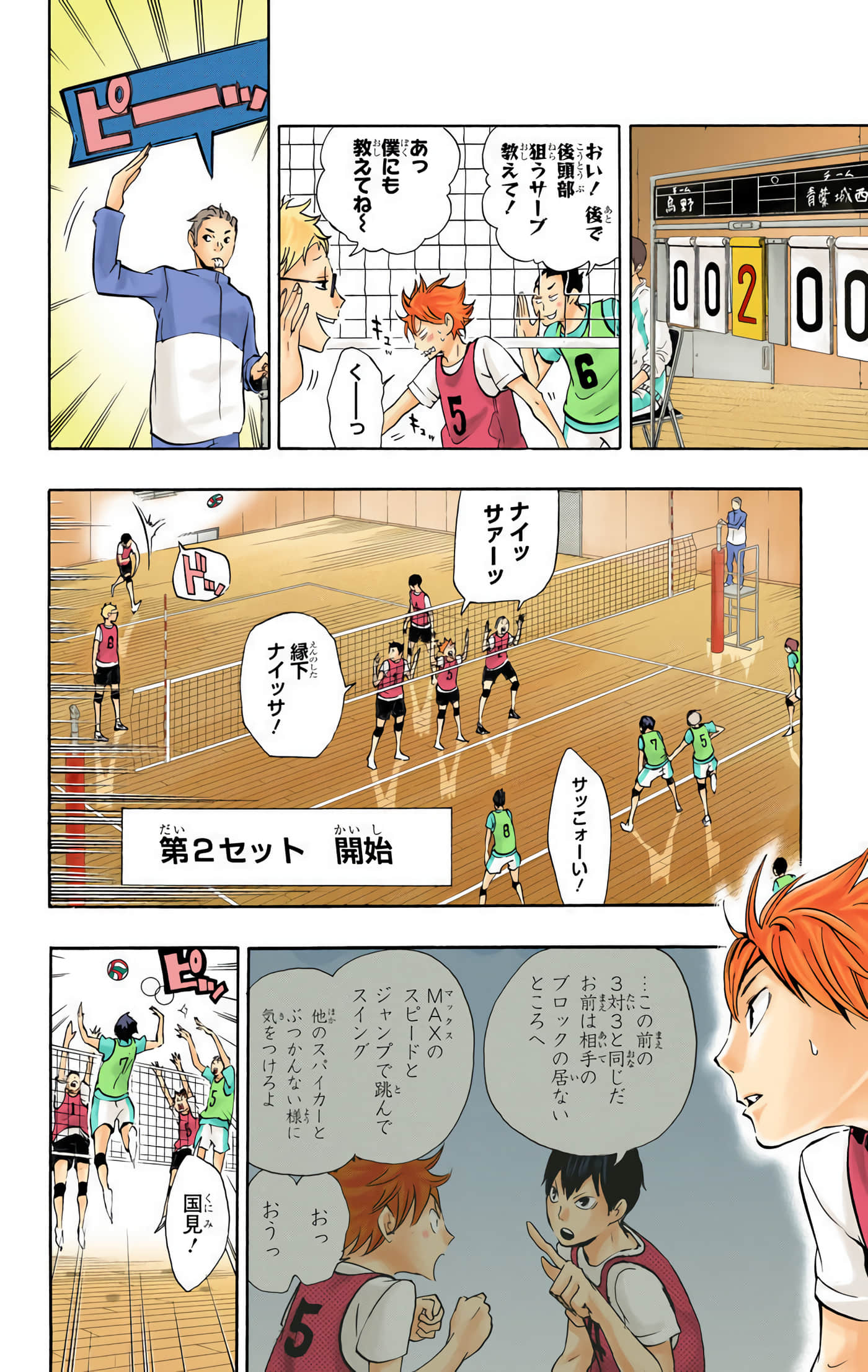 Page 101
