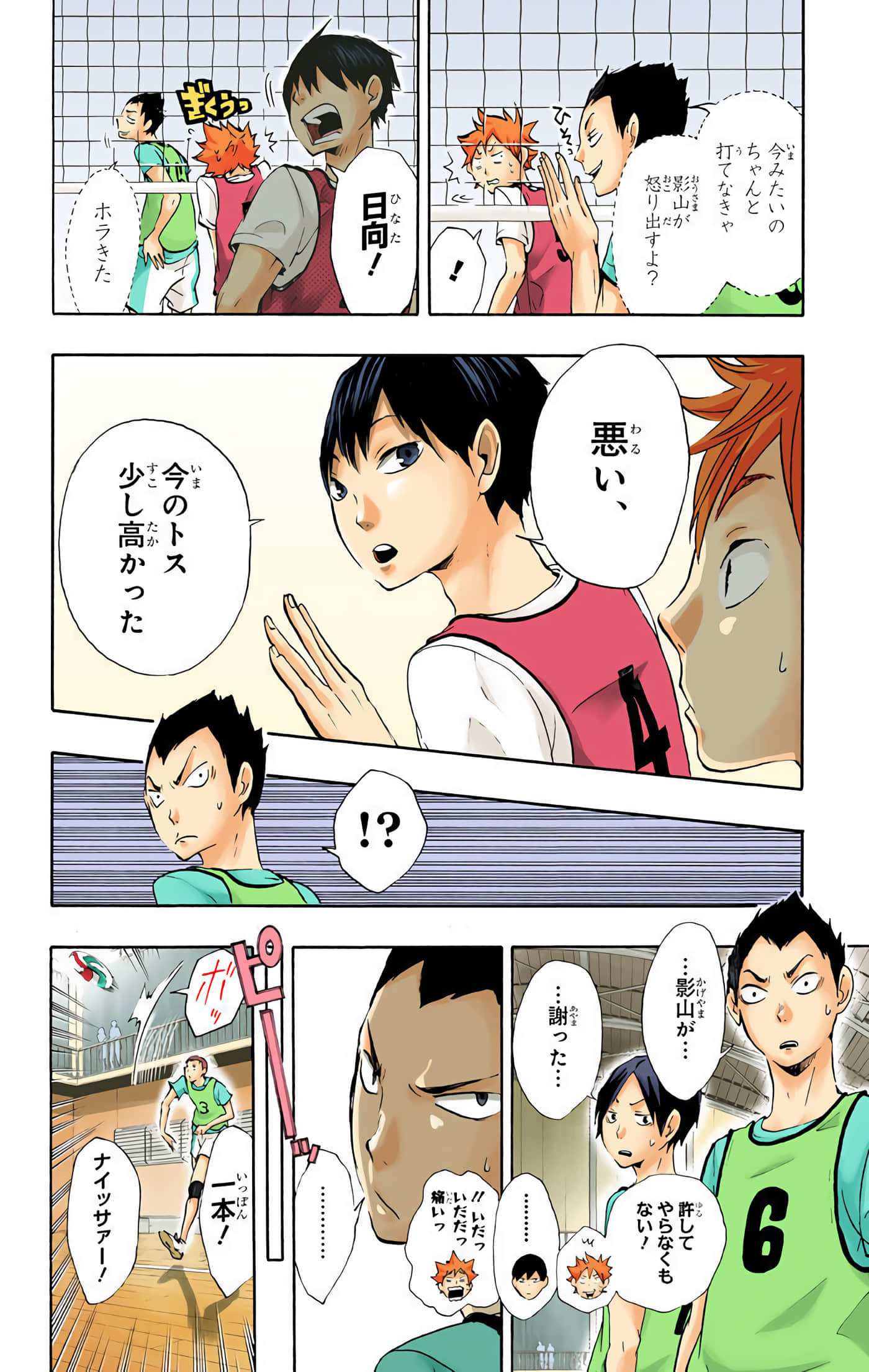 Page 105