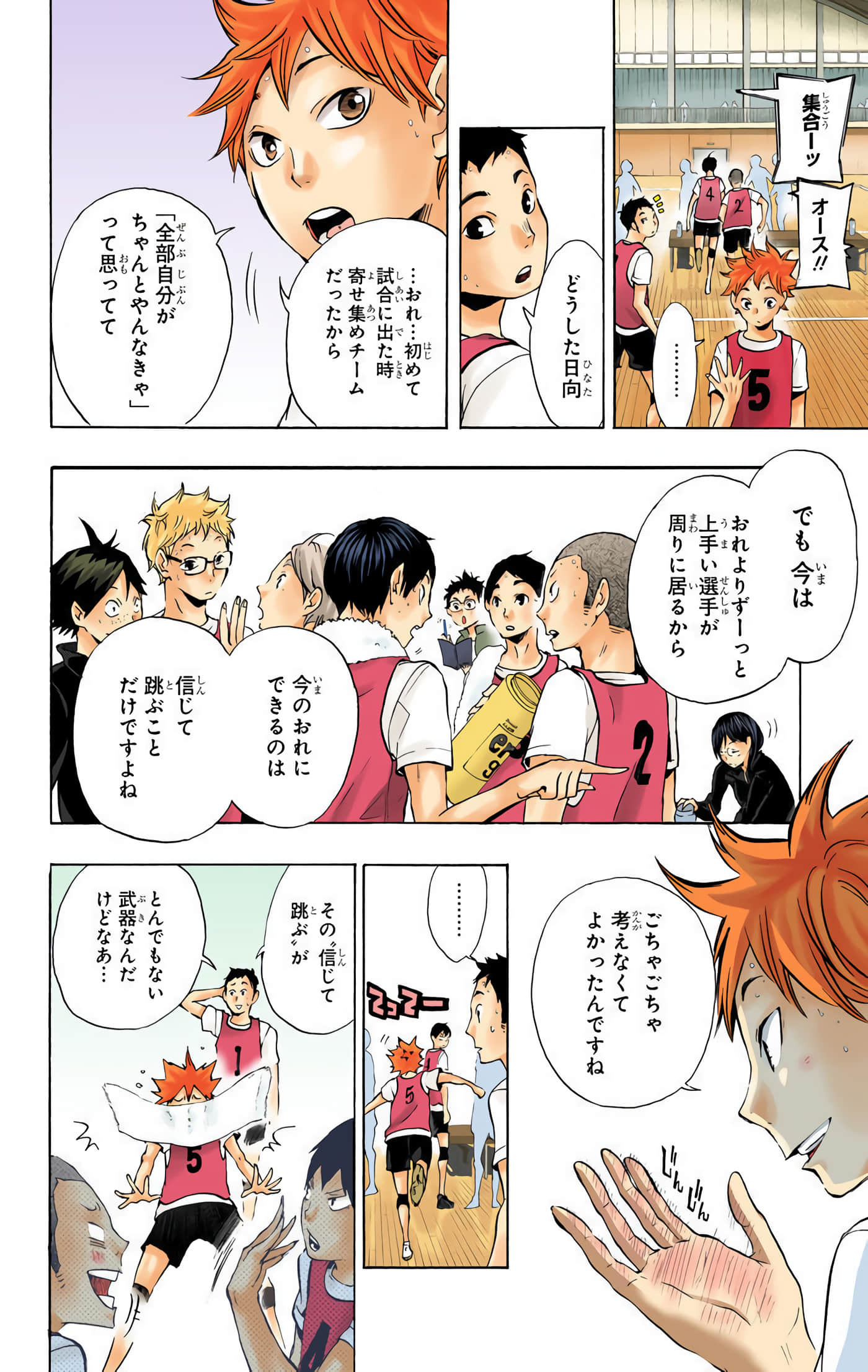 Page 117