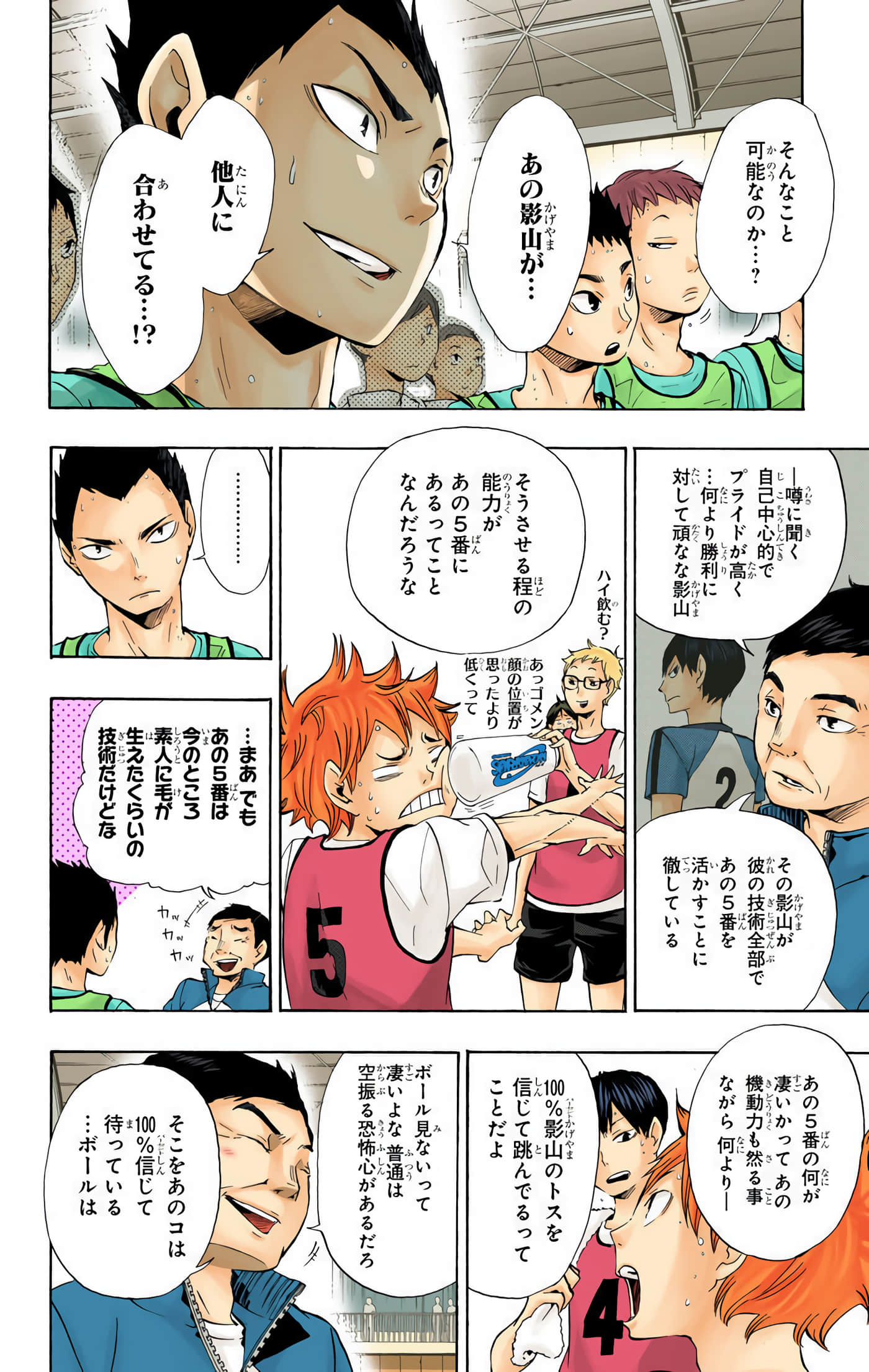 Page 119