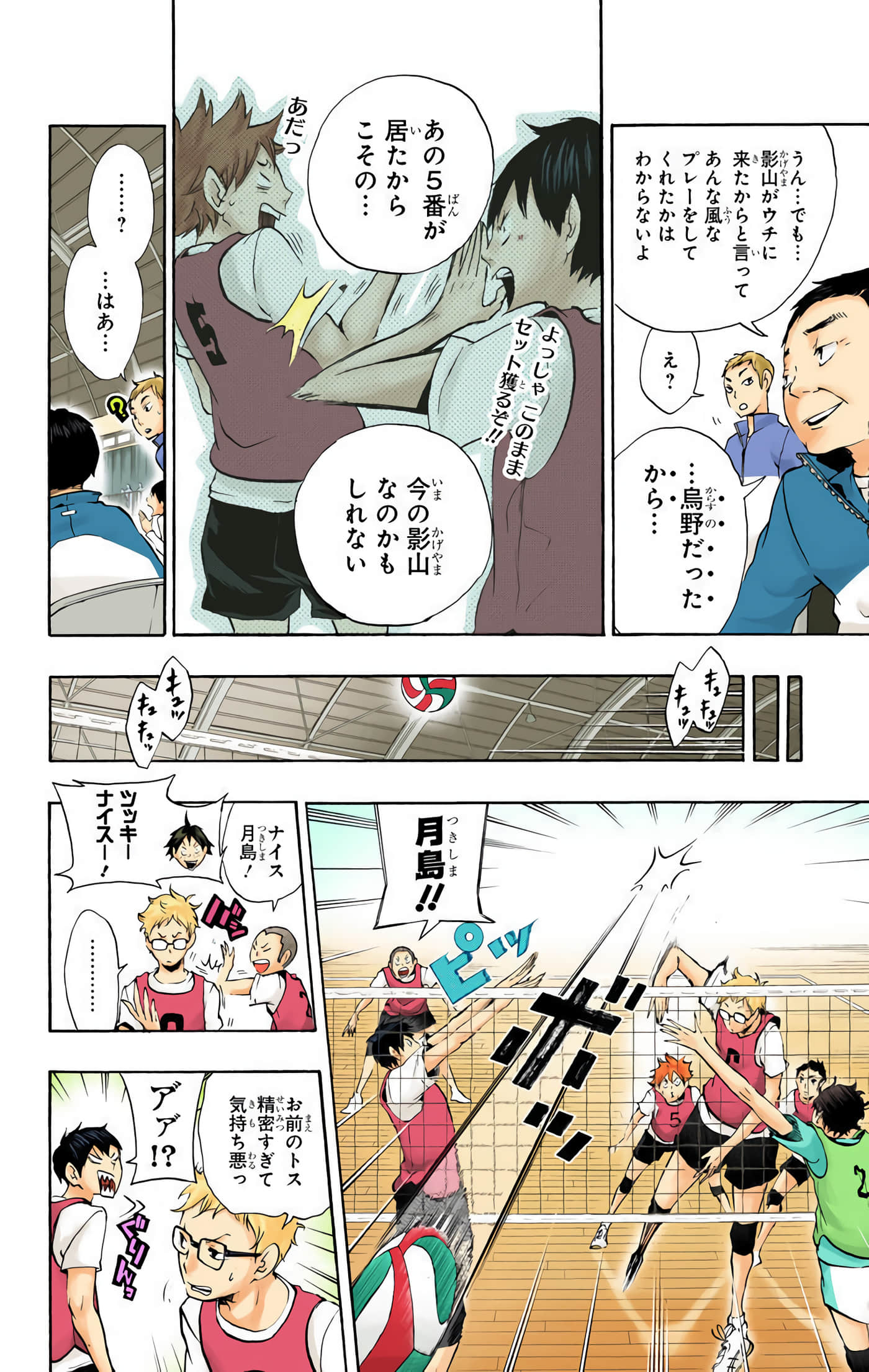 Page 121