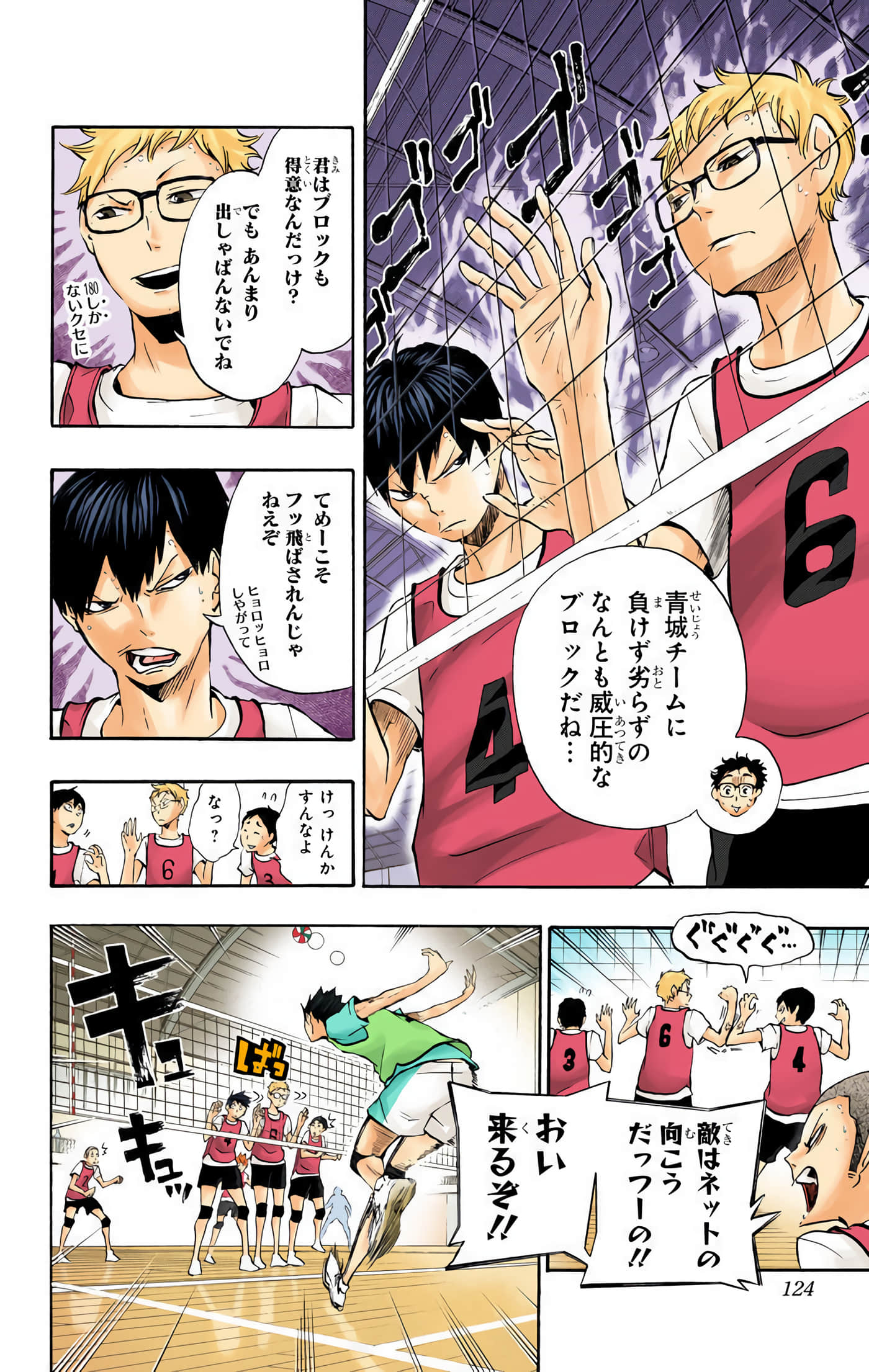 Page 123