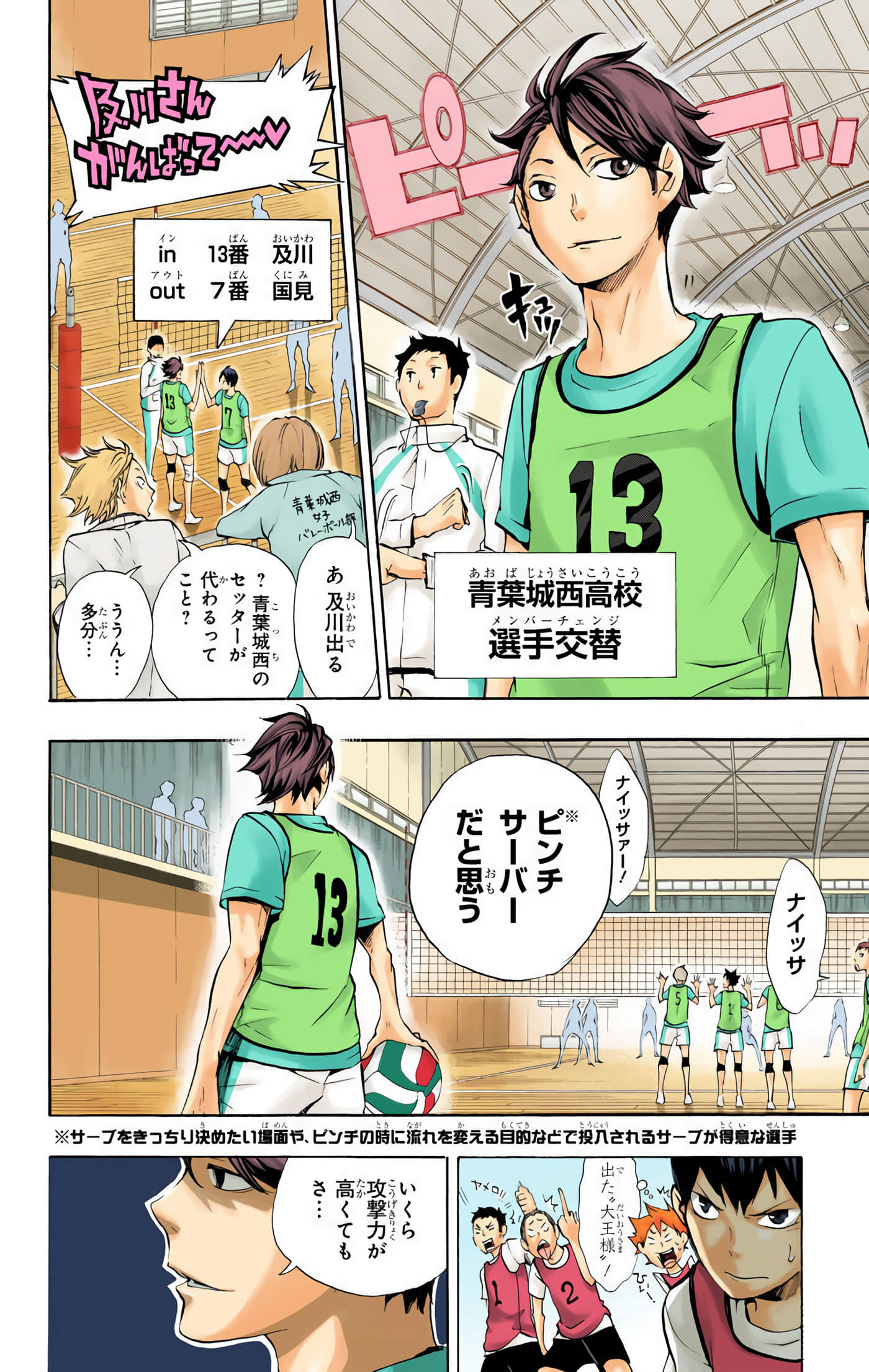 Page 137